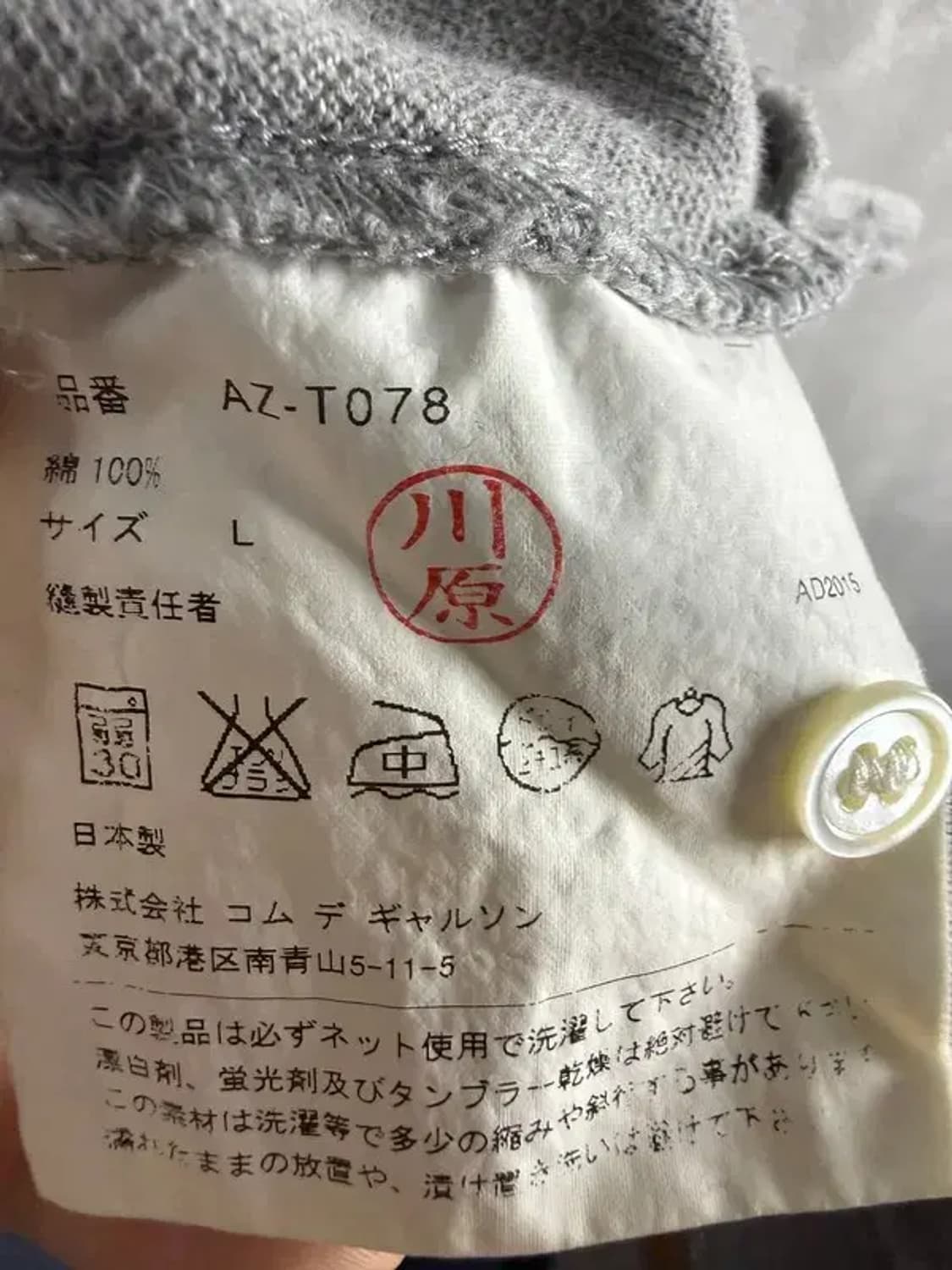 A2363 꼼데가르송 반팔 카라티 [ SIZE: L ] 상품이미지7