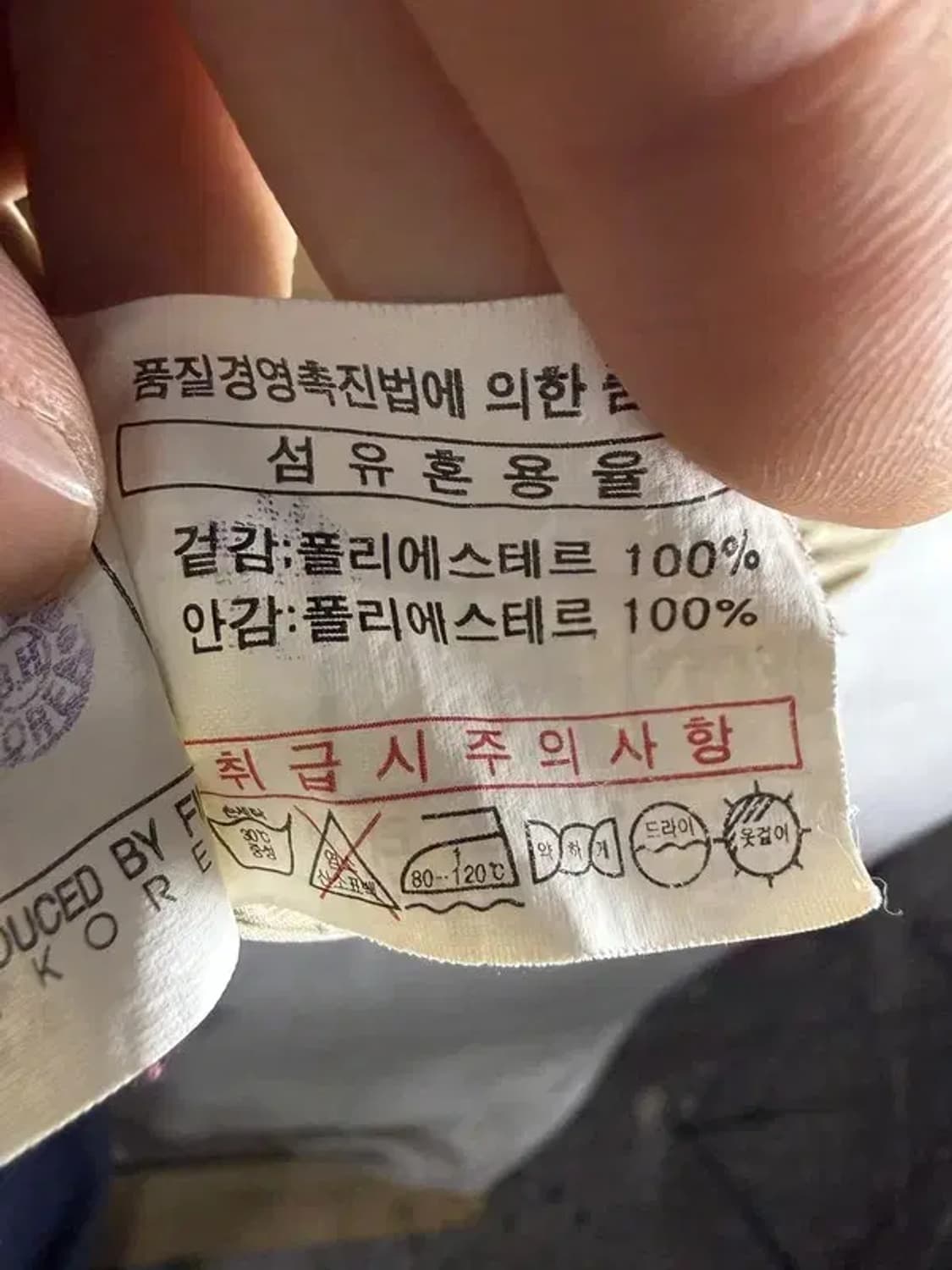 A2364 [ FILA ] 필라 바람막이 [ SIZE:  L ] 상품이미지9