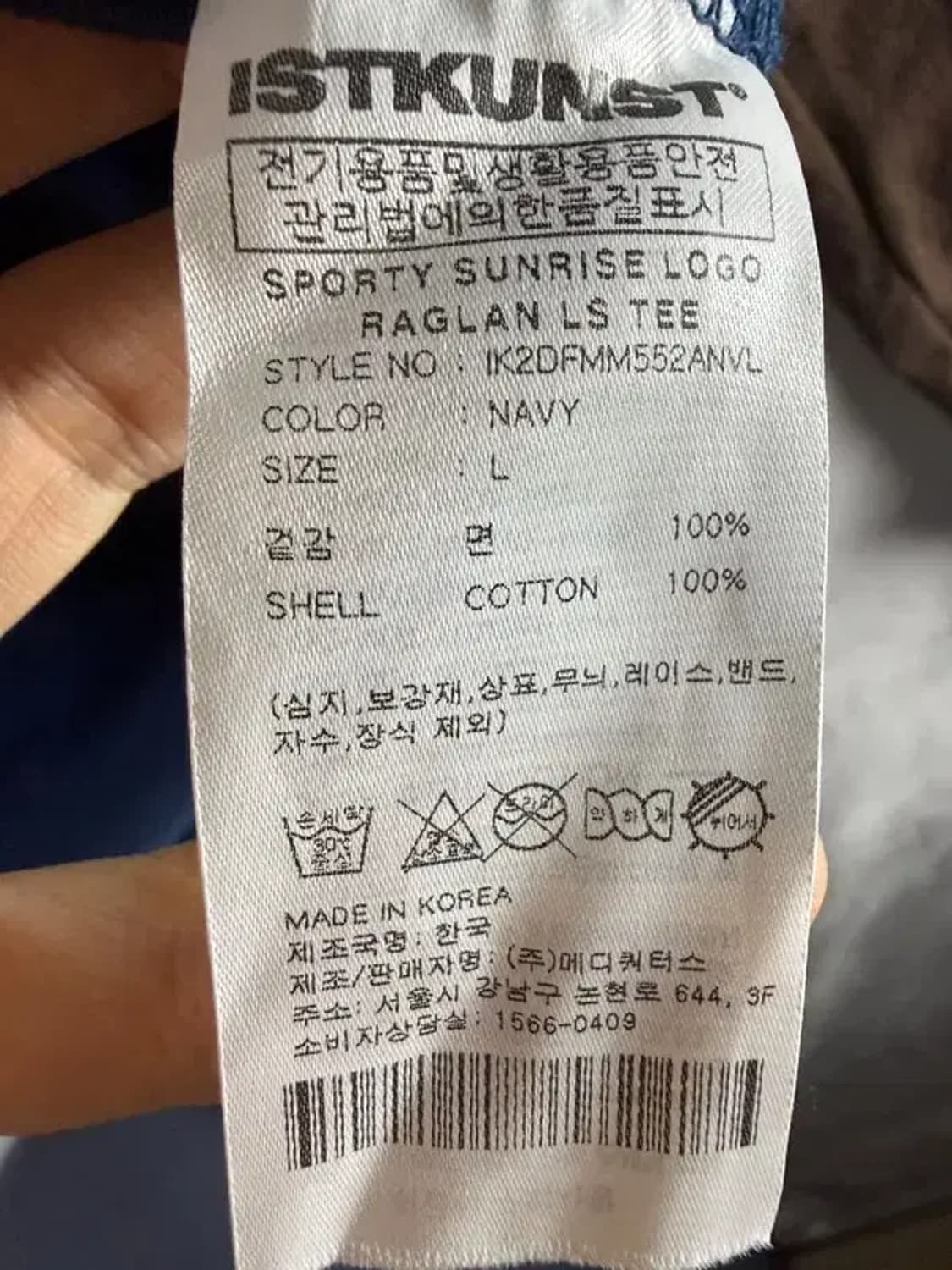 A2370 이스트쿤스트 롱슬리브 긴팔 티 [ SIZE: L ] 상품이미지8