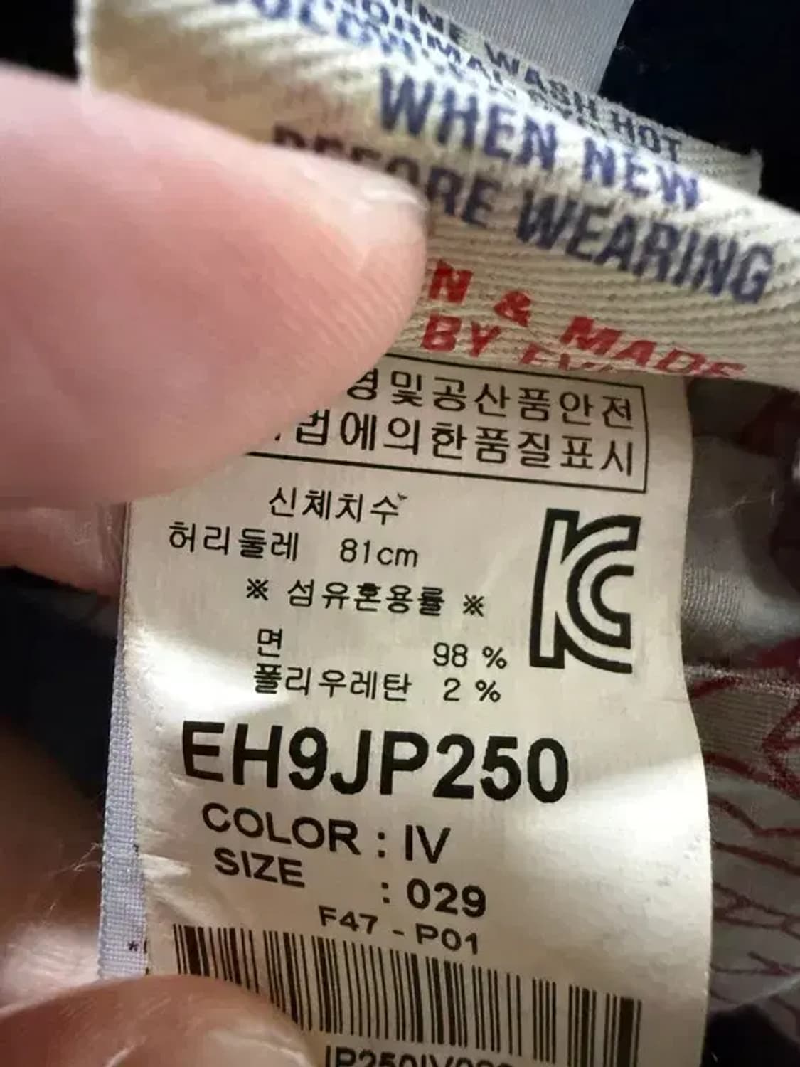 A2398 [ EVISU ] 에비수 부츠컷 청바지 [ SIZE: 29 ] 상품이미지8
