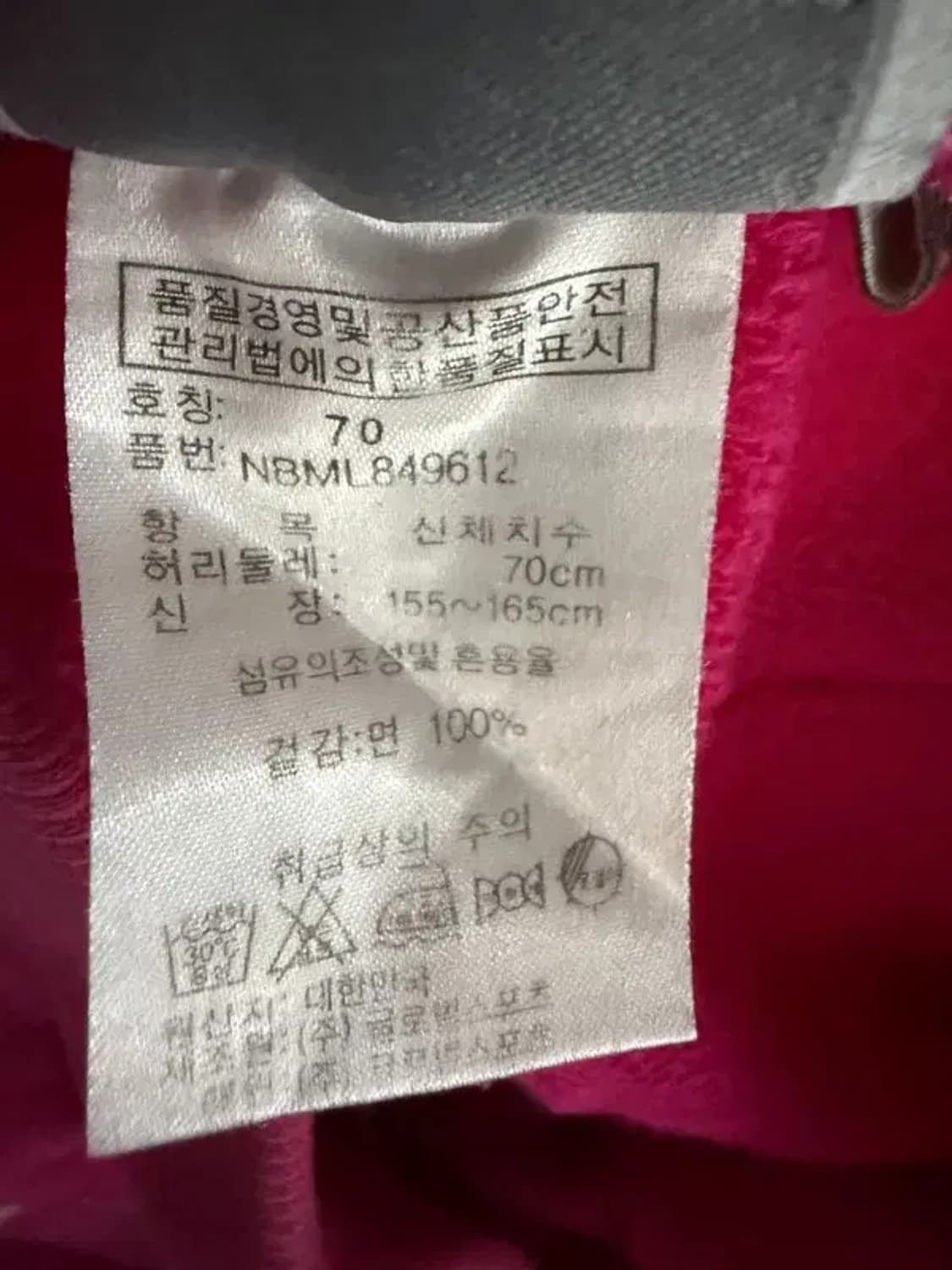 A2399 뉴발란스 핫핑크 츄리닝 [ SIZE: 70 ] 상품이미지7