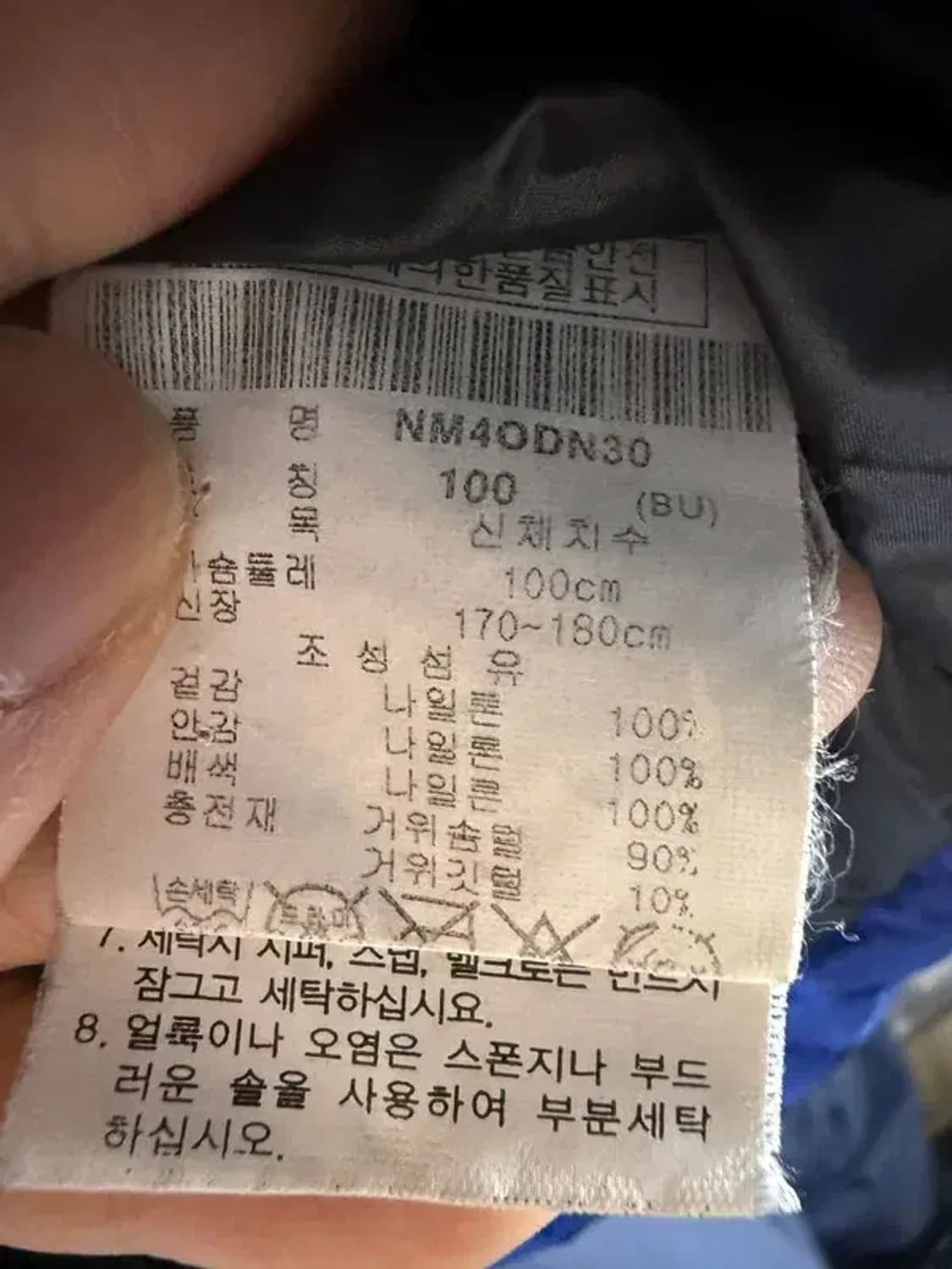 A2367 [ NAUTICA ] 노티카 구스 패딩 [ SIZE: L ] 상품이미지8