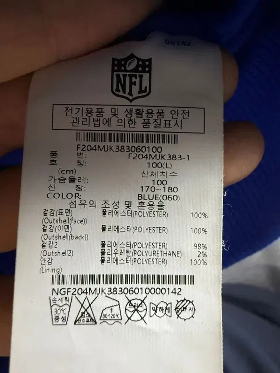 A2365 NFL 뽀글이 후드집업 [ SIZE: L ] 상품이미지7