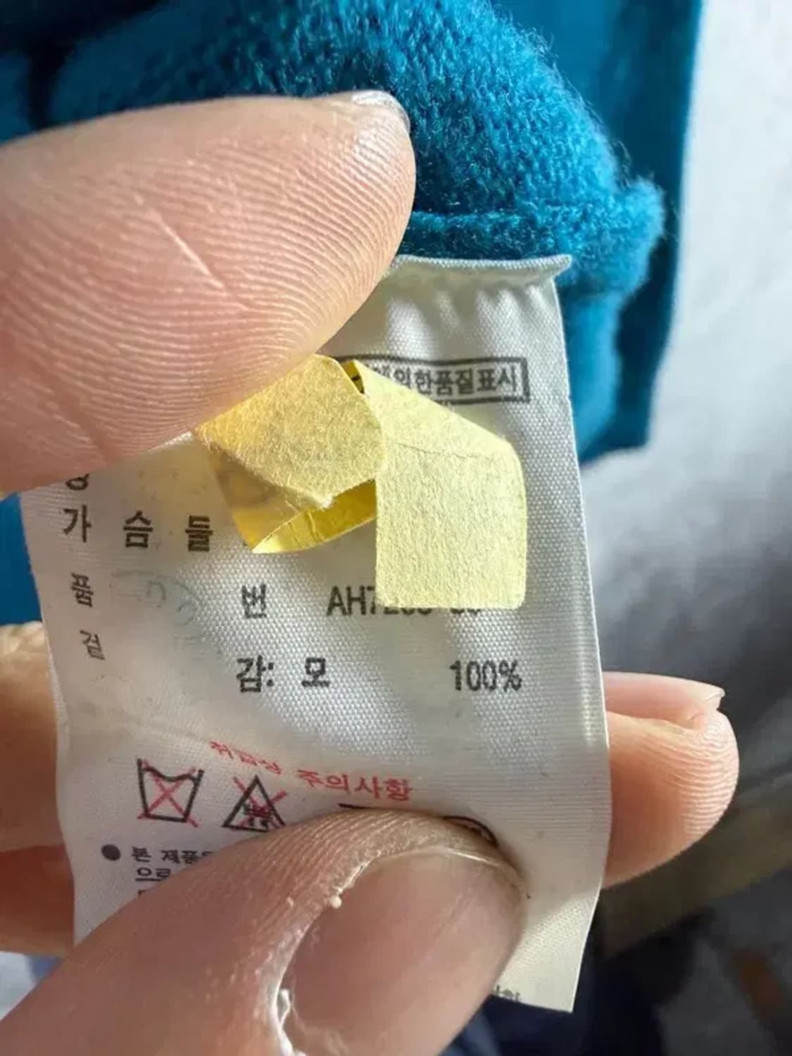 A2385 [ LACOSTE ] 라코스테 니트 [ SIZE: 4 ] 상품이미지7