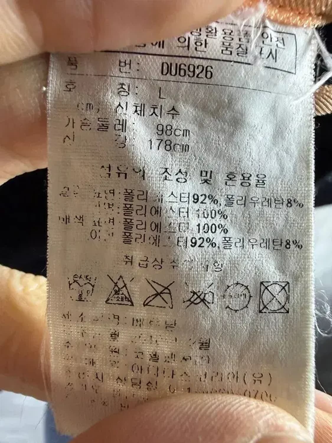 A2386 [ ADIDAS ] 아디다스 후드집업 [ SIZE: L ] 상품이미지7