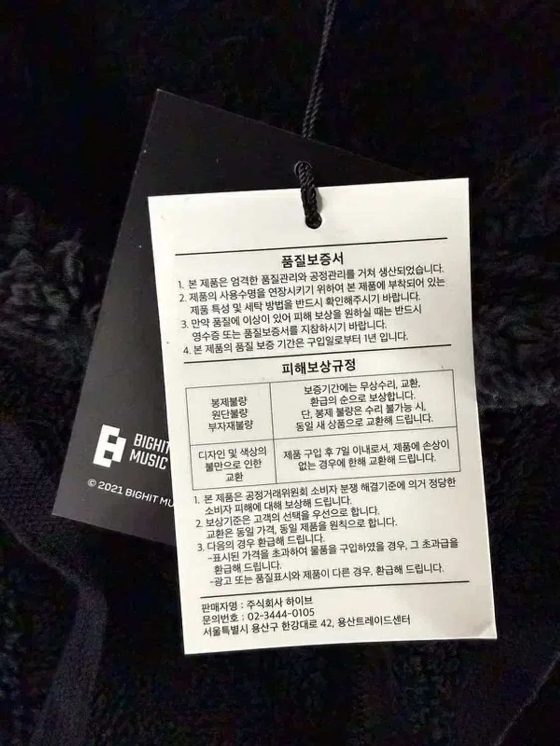 A2382 [ BTS ] 새상품 굿즈 방탄 후리스[ SIZE: L ] 상품이미지8