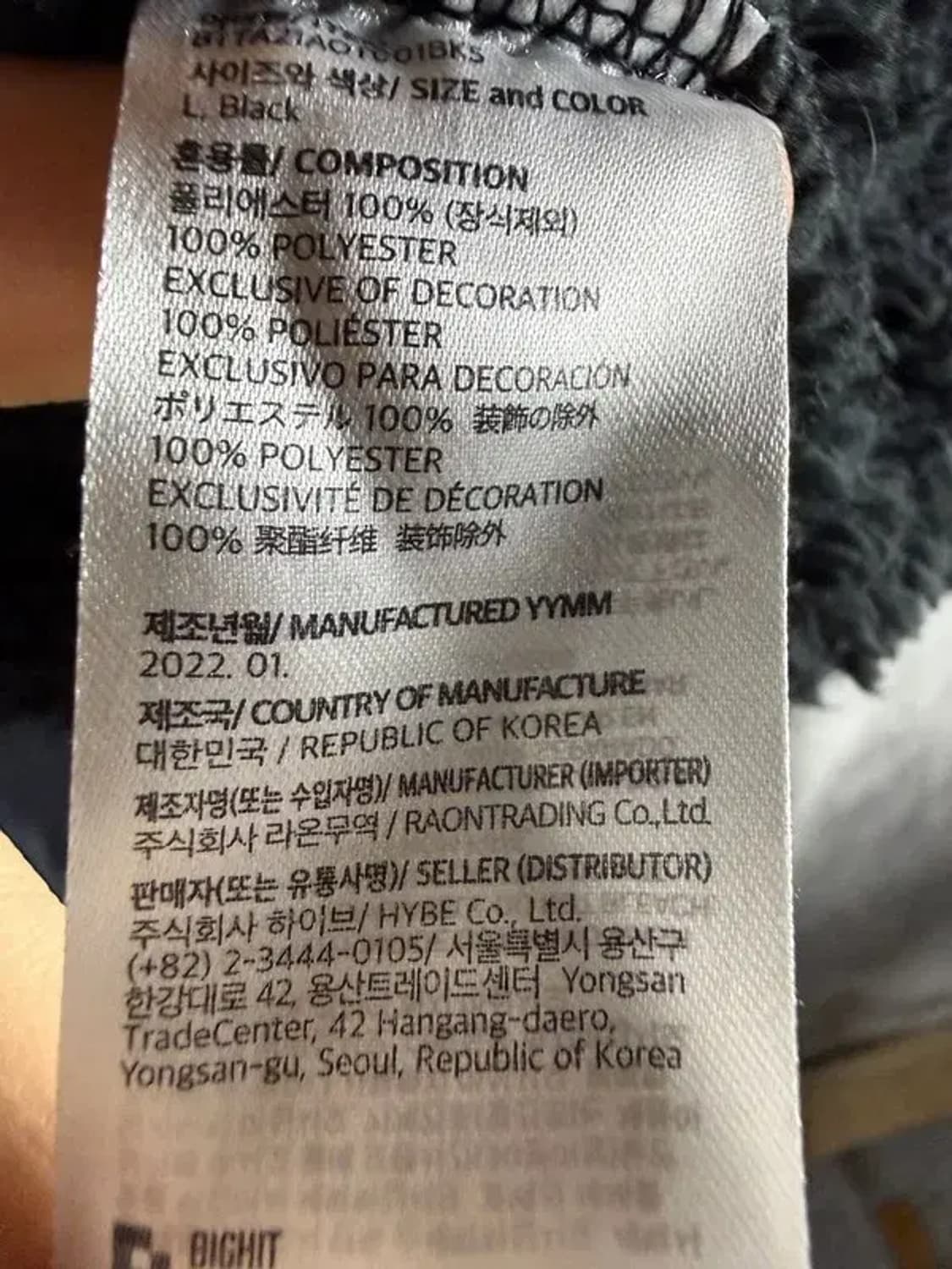 A2382 [ BTS ] 새상품 굿즈 방탄 후리스[ SIZE: L ] 상품이미지9