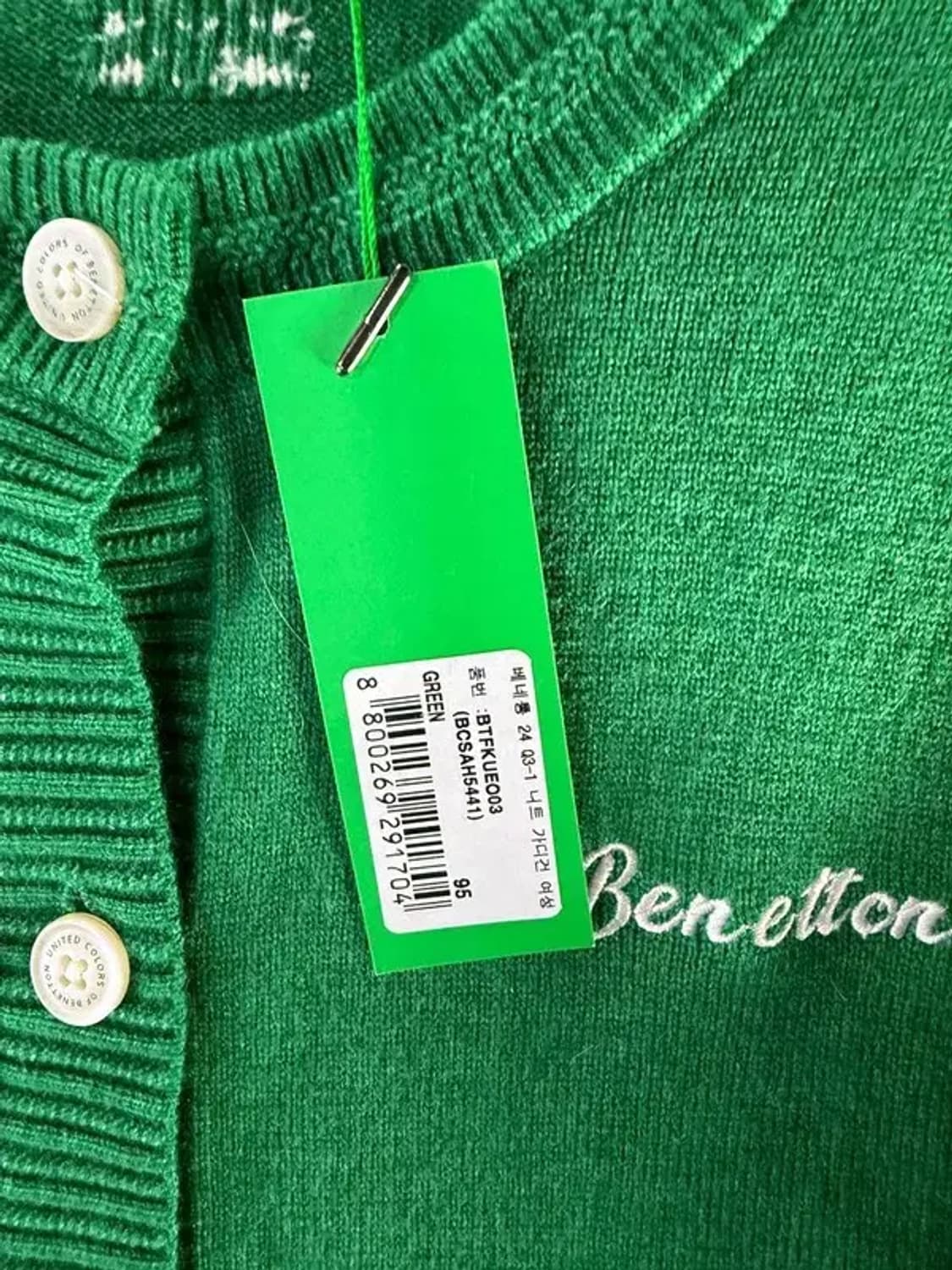 A2406 새상품 베네통 가디건 [ SIZE: M ] 상품이미지8