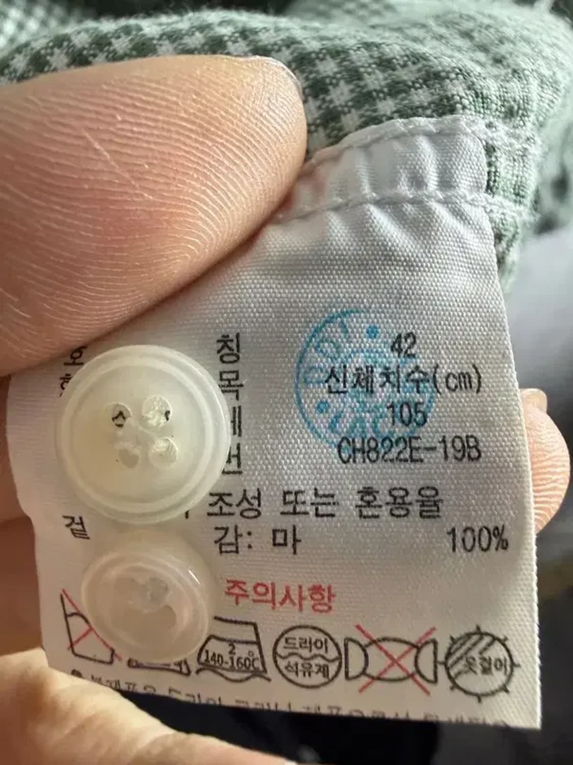 A2412 [ LACOSTE ] 라코스테 셔츠 [ SIZE: L ] 상품이미지7