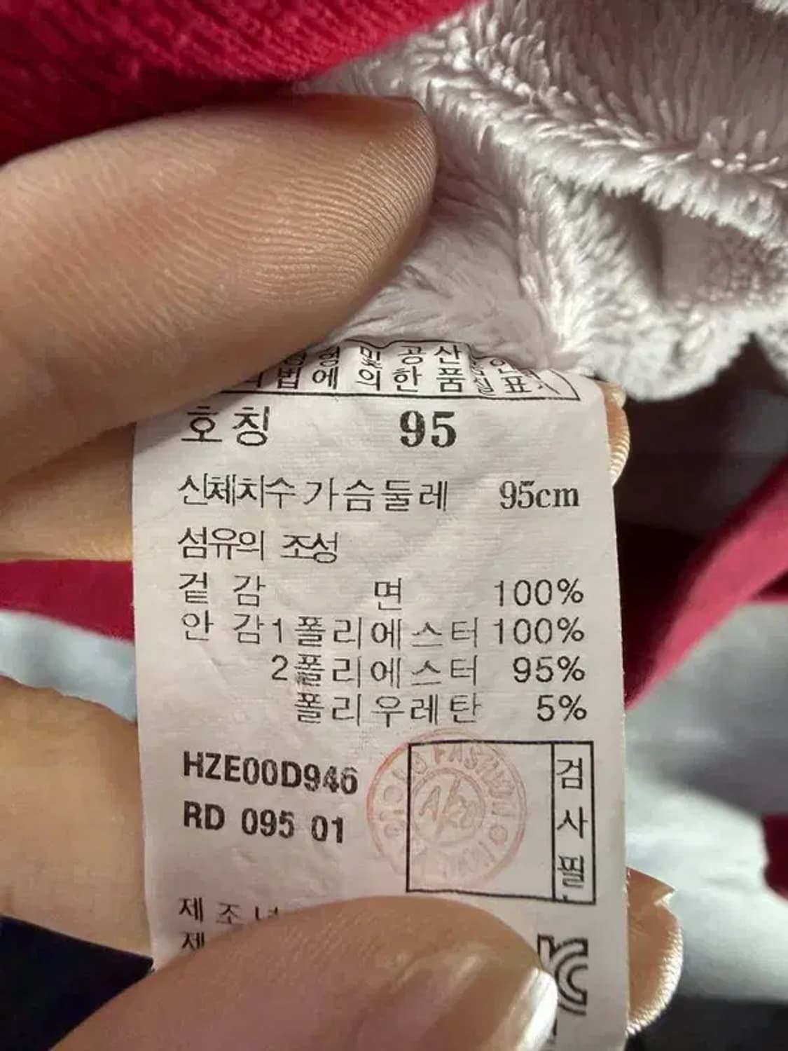 A2415 헤지스 털 후드 집업 [ SIZE: 95 ] 상품이미지7