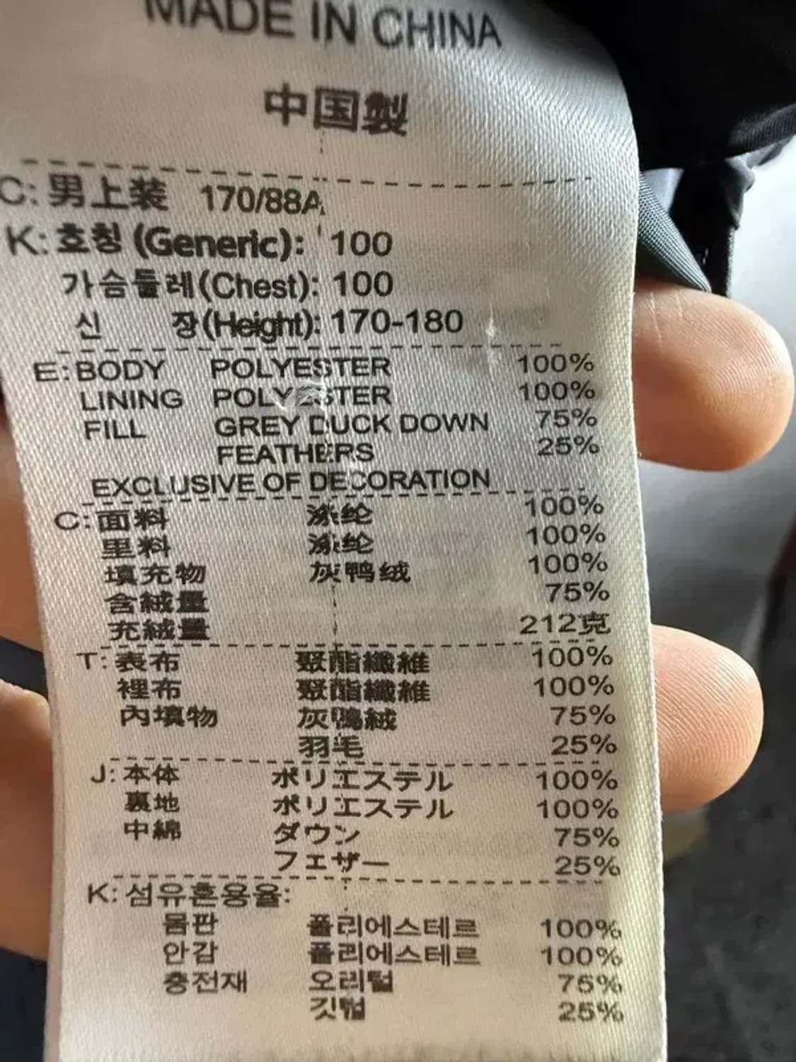 A2416 [ NIKE ] 나이키 맨유 패딩 [ SIZE: M ] 상품이미지7