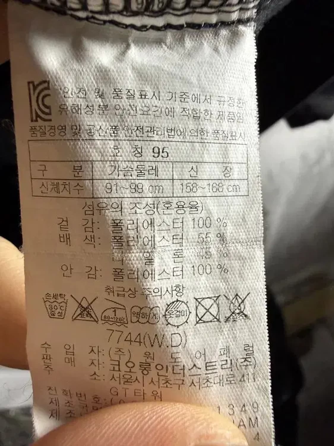 A2414 [ KOLON ] 코오롱 후드집업 [ SIZE: 95 ] 상품이미지7