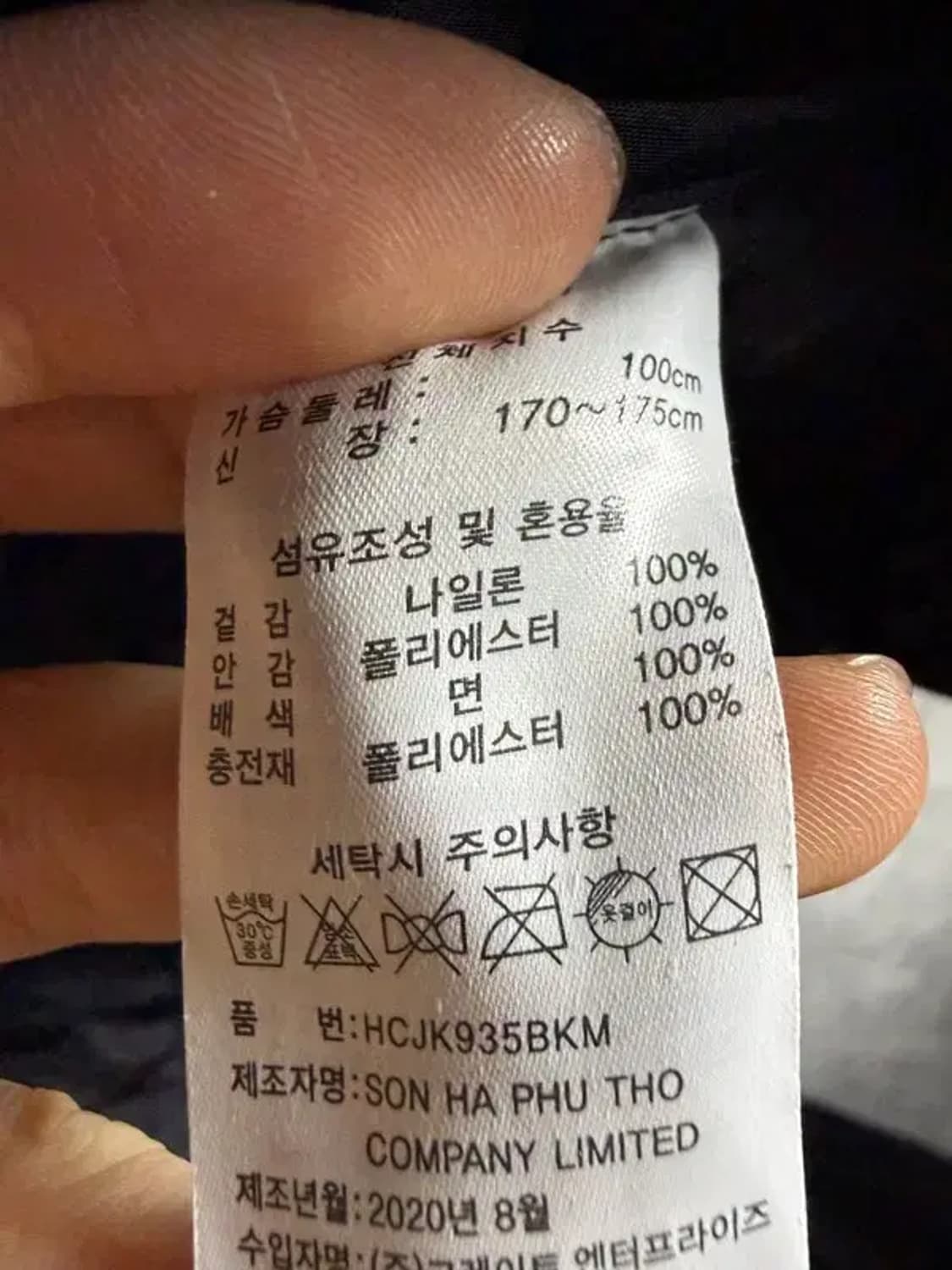 A2439 헨리코튼 퀄팅 자켓 [ SIZE: 100 ] 상품이미지7