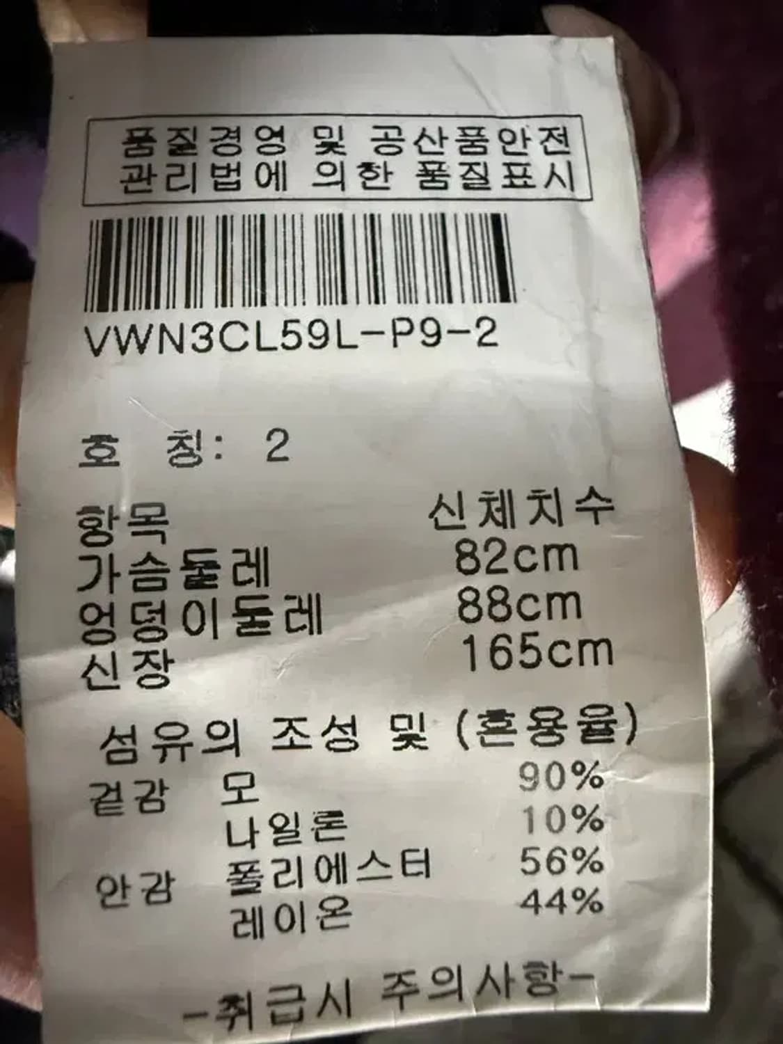 A2471 캘빈클라인 코트 [ SIZE: 2 ] 상품이미지7