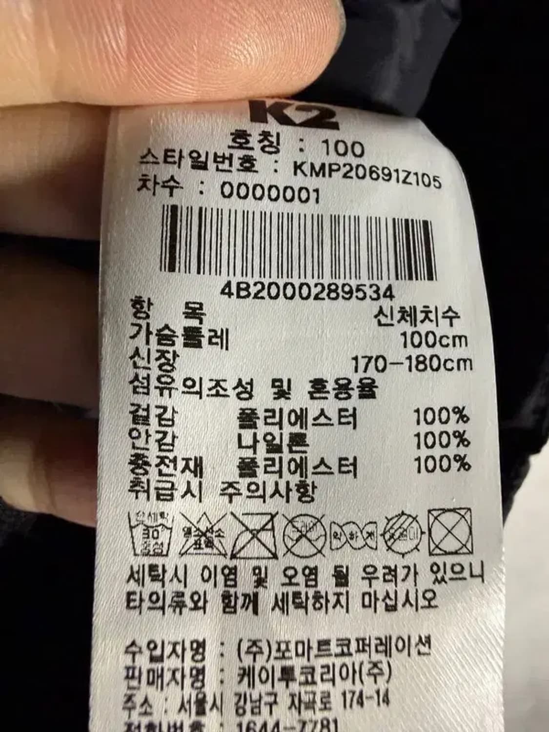 A2484 [ K2 ] 새상품 케이투 패딩 조끼 [ SIZE: 100 ] 상품이미지9