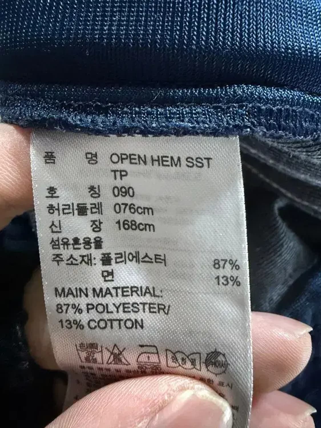 A2494 [ ADIDAS ] 아디다스 츄리닝 [ SIZE: 90 ] 상품이미지7