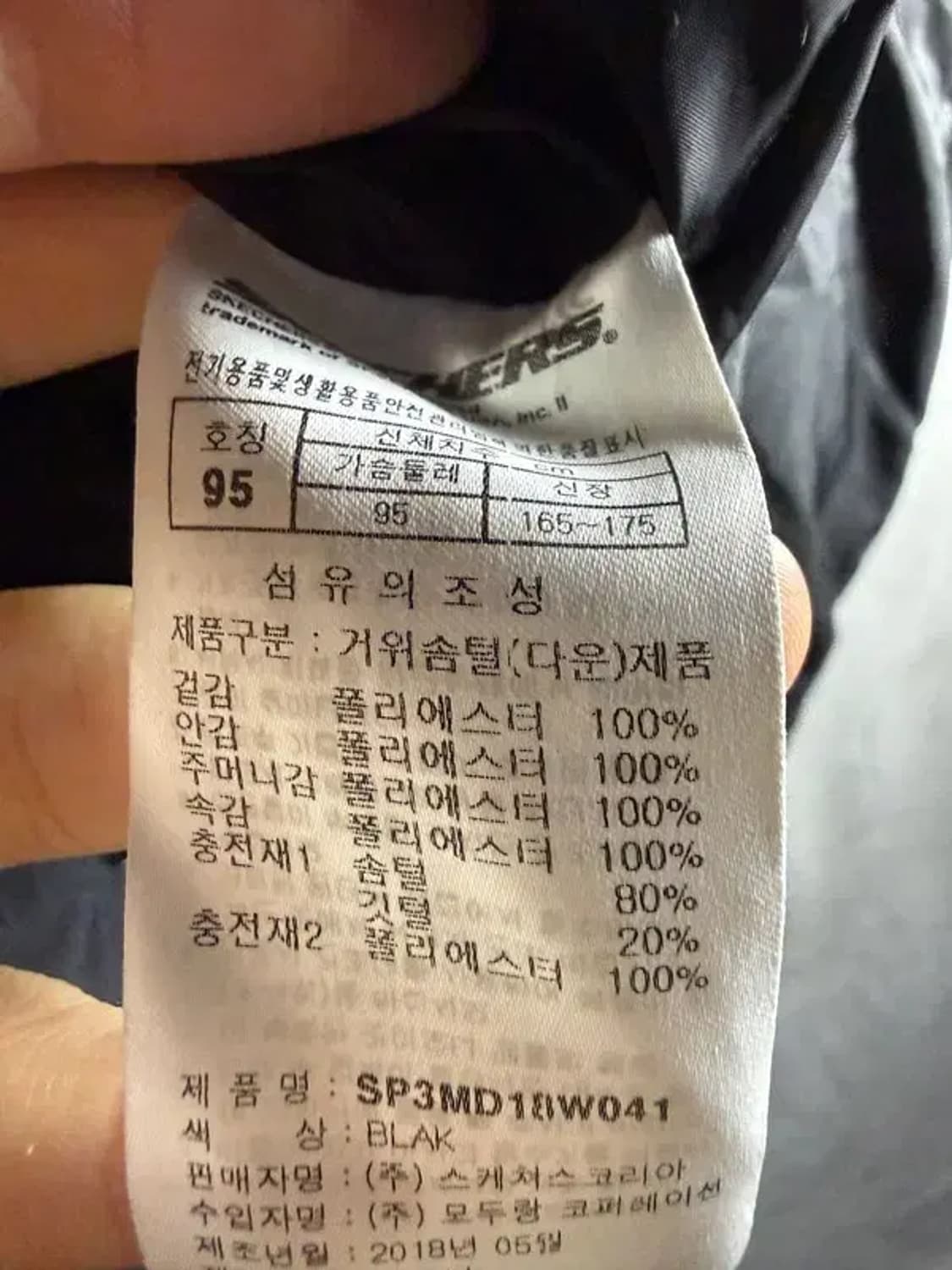 A2435 [ SKECHERS ] 스케쳐스 롱 패딩 [ SIZE: M ] 상품이미지7