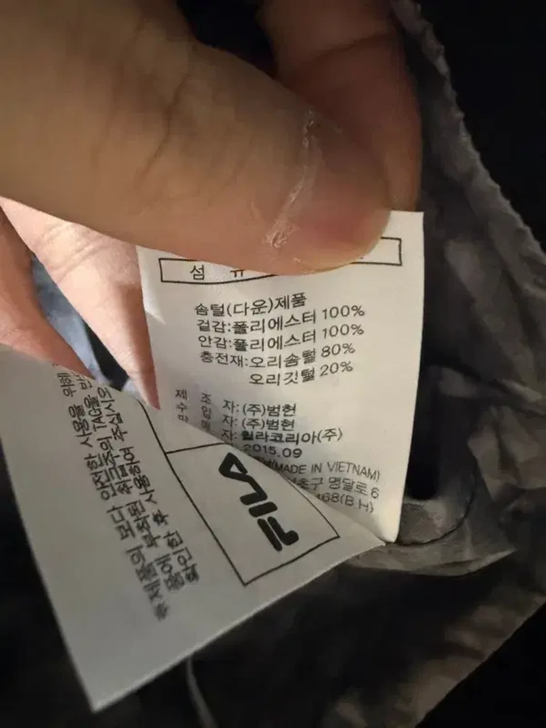 A2438 [ FILA ] 필라 패딩 [ SIZE:  90 ] 상품이미지7