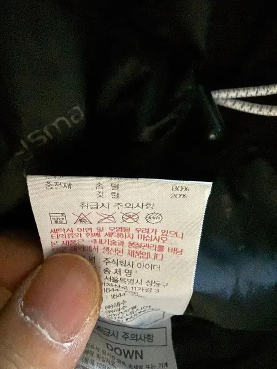 A2440 [ EIDER ] 아이더 패딩 [ SIZE: M ] 상품이미지8