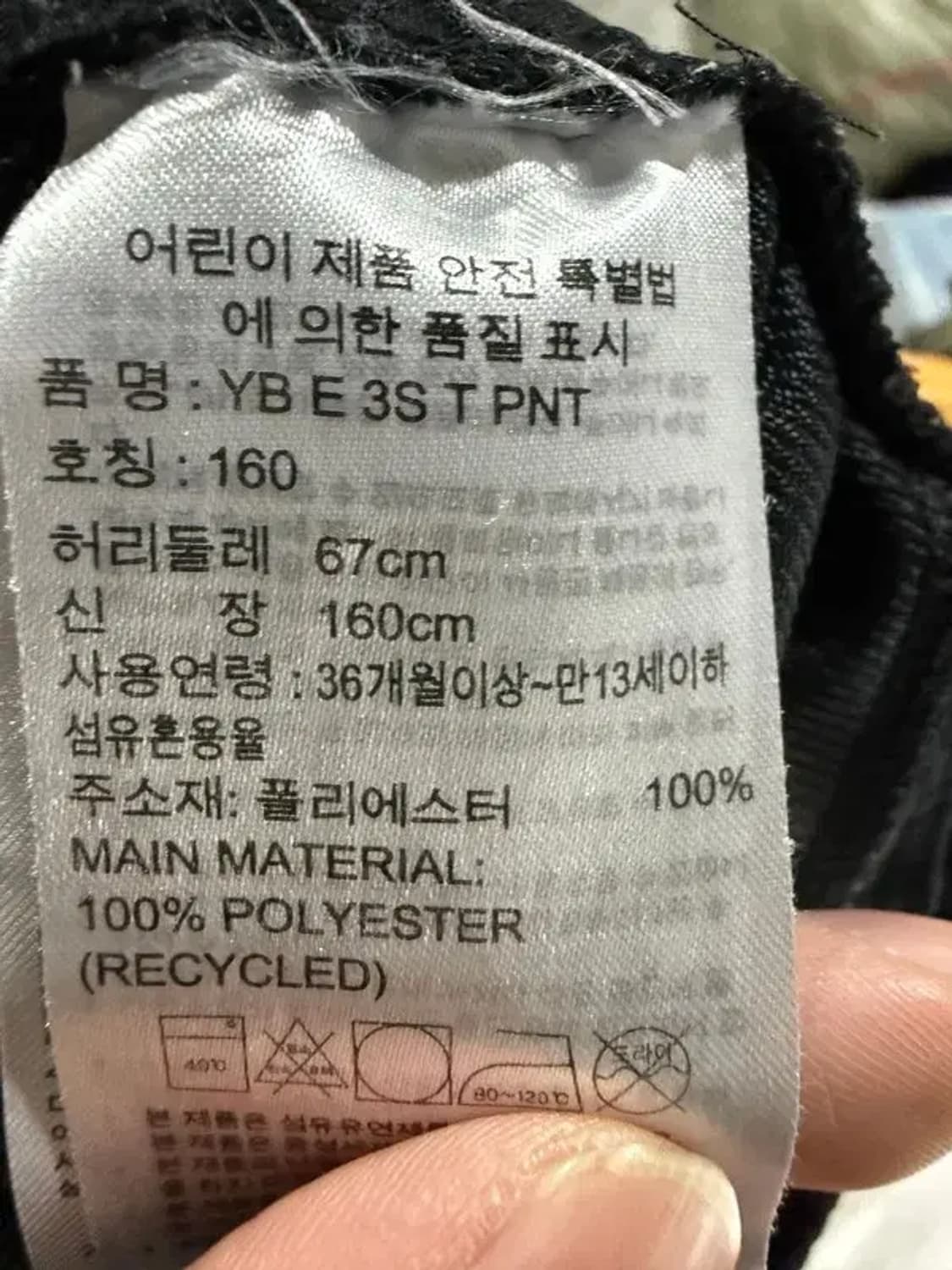 A2495 ADIDAS 키즈 아디다스 츄리닝 [ SIZE: 160 ] 상품이미지6