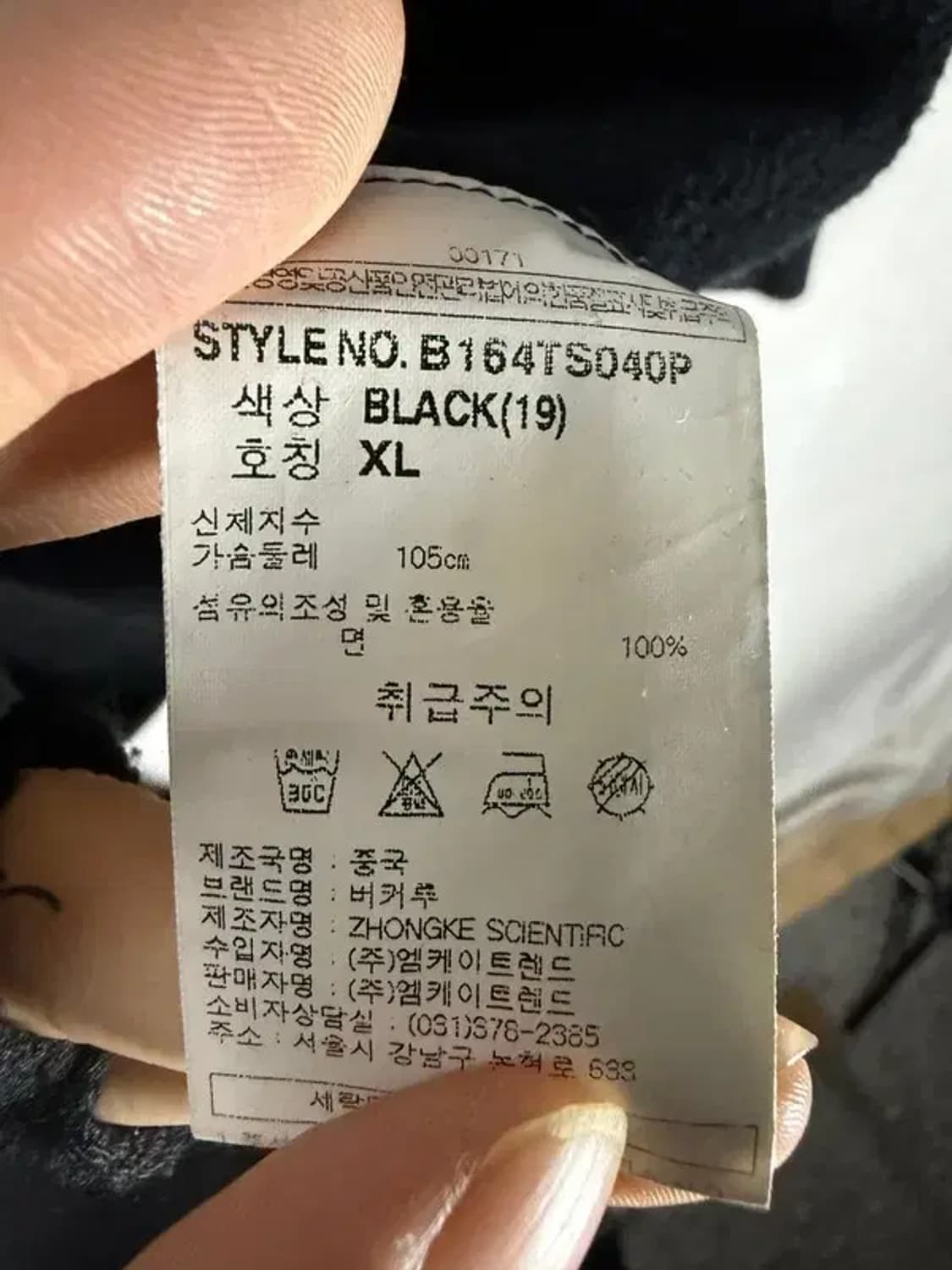 A2508 [ BUCKAROO ] 버커루 맨투맨 [ SIZE: XL ] 상품이미지7
