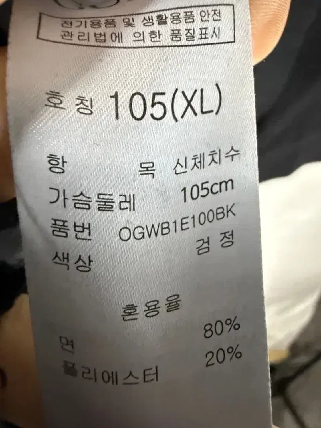 A2519 [ GUESS ] 게스 맨투맨 [ SIZE: 105 ] 상품이미지6