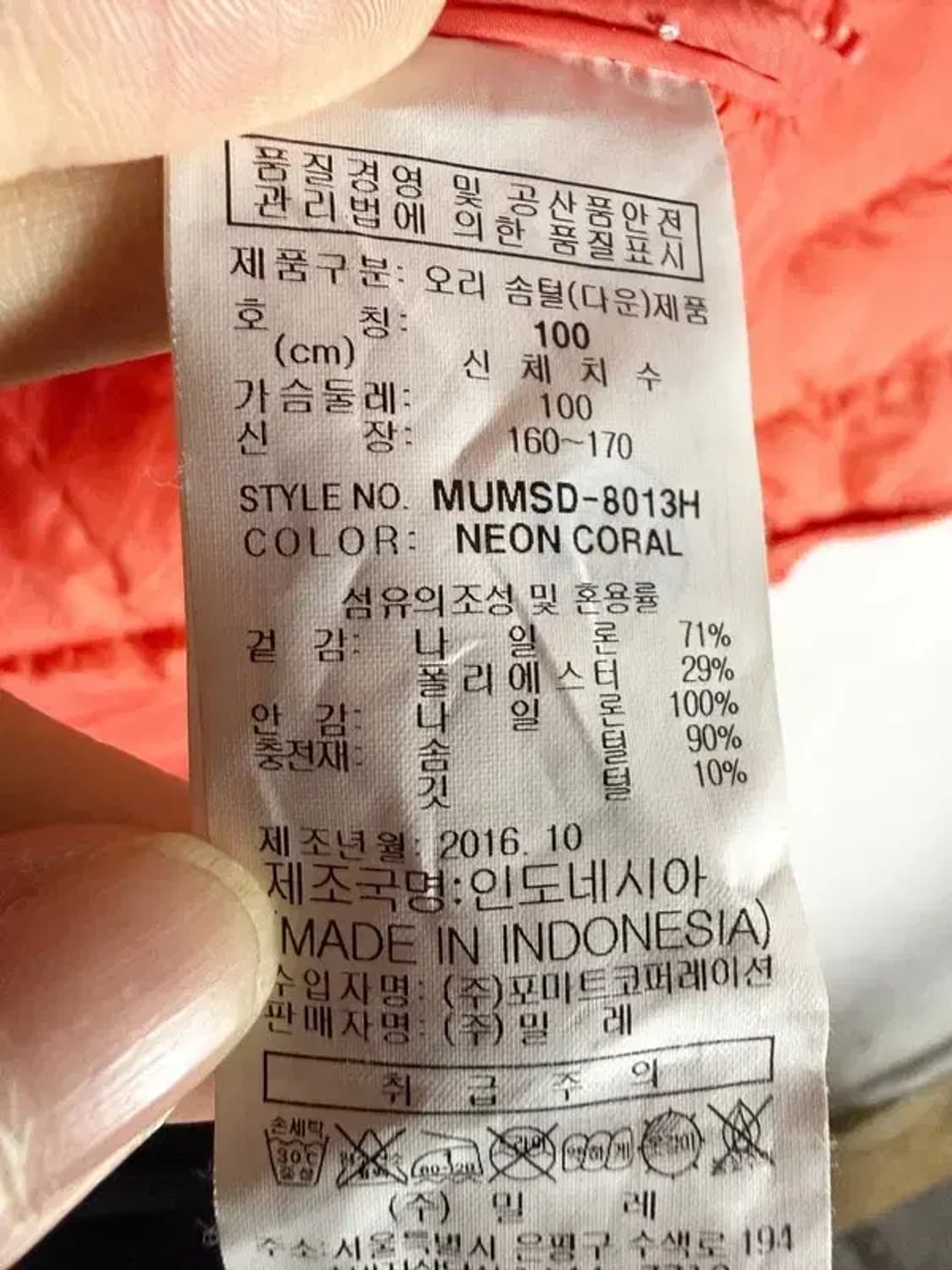 A2545 [ MILLET ] 밀레 경량 패딩 [ SIZE: 100 ] 상품이미지7