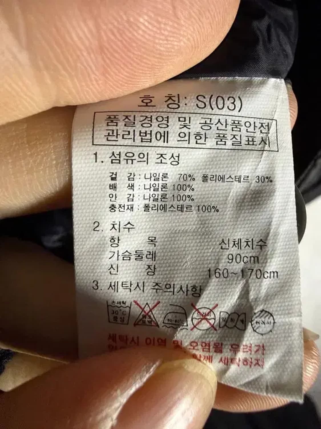 A2546 [ K2 ] 새상품 케이투 경량 패딩 [ SIZE: S ] 상품이미지8