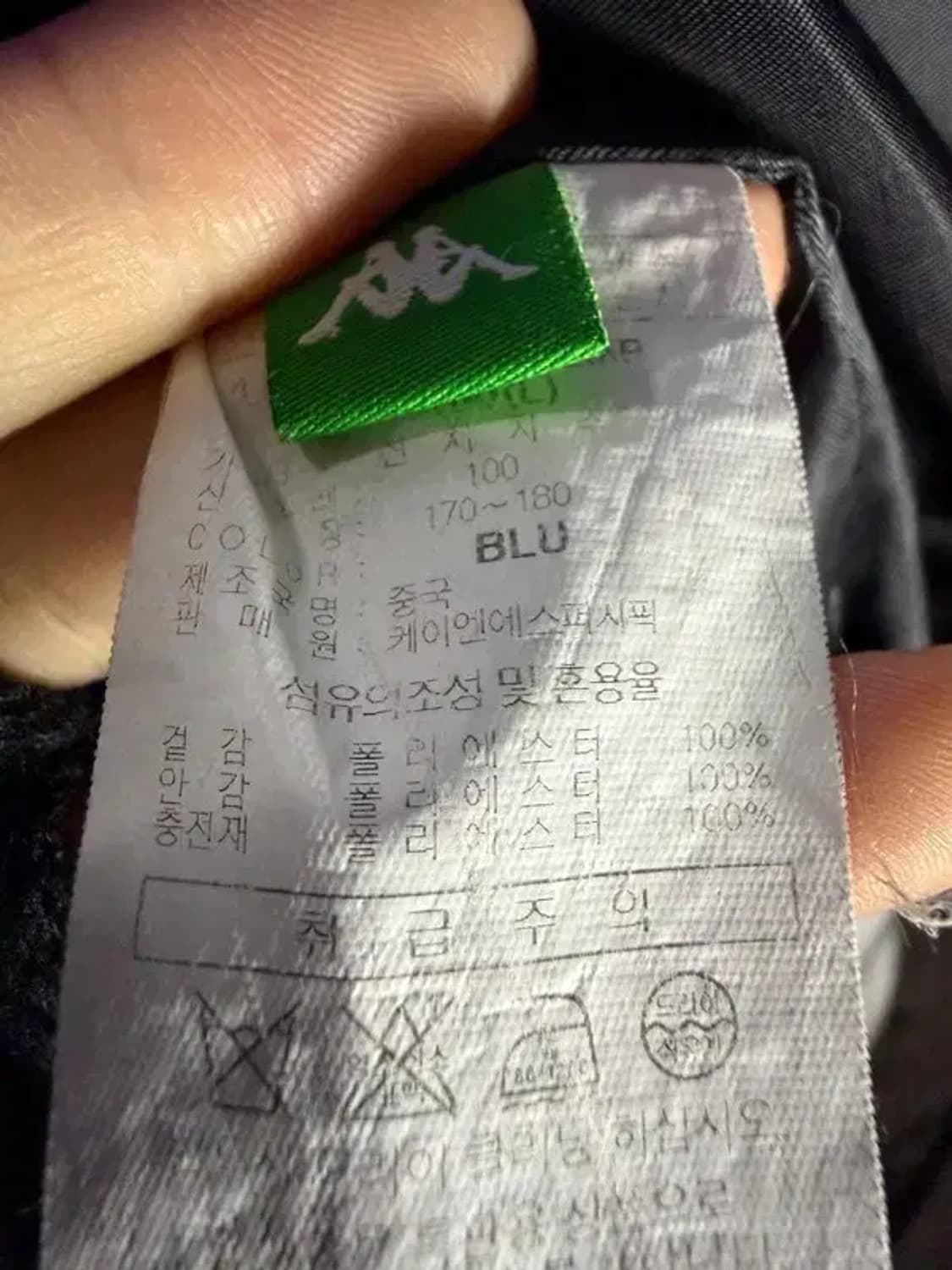 A2548 [ KAPPA ] 카파 롱패딩 [ SIZE: L ] 상품이미지7