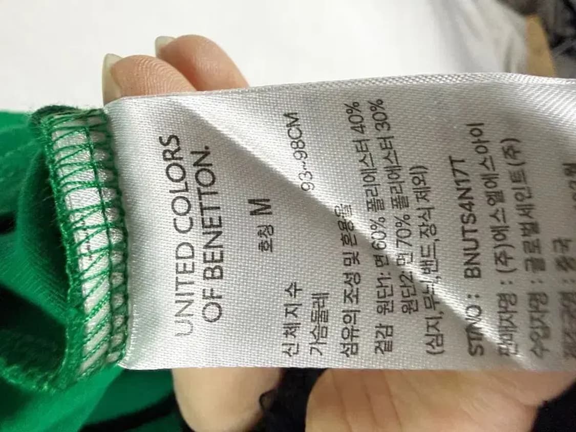 A2515  새상품 베네통 반팔 티 [ SIZE: M ] 상품이미지8