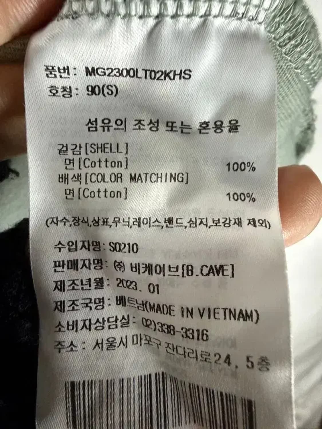 A2527 WHAT IT ISNT 와릿이즌 긴팔 티 [ SIZE: S ] 상품이미지7