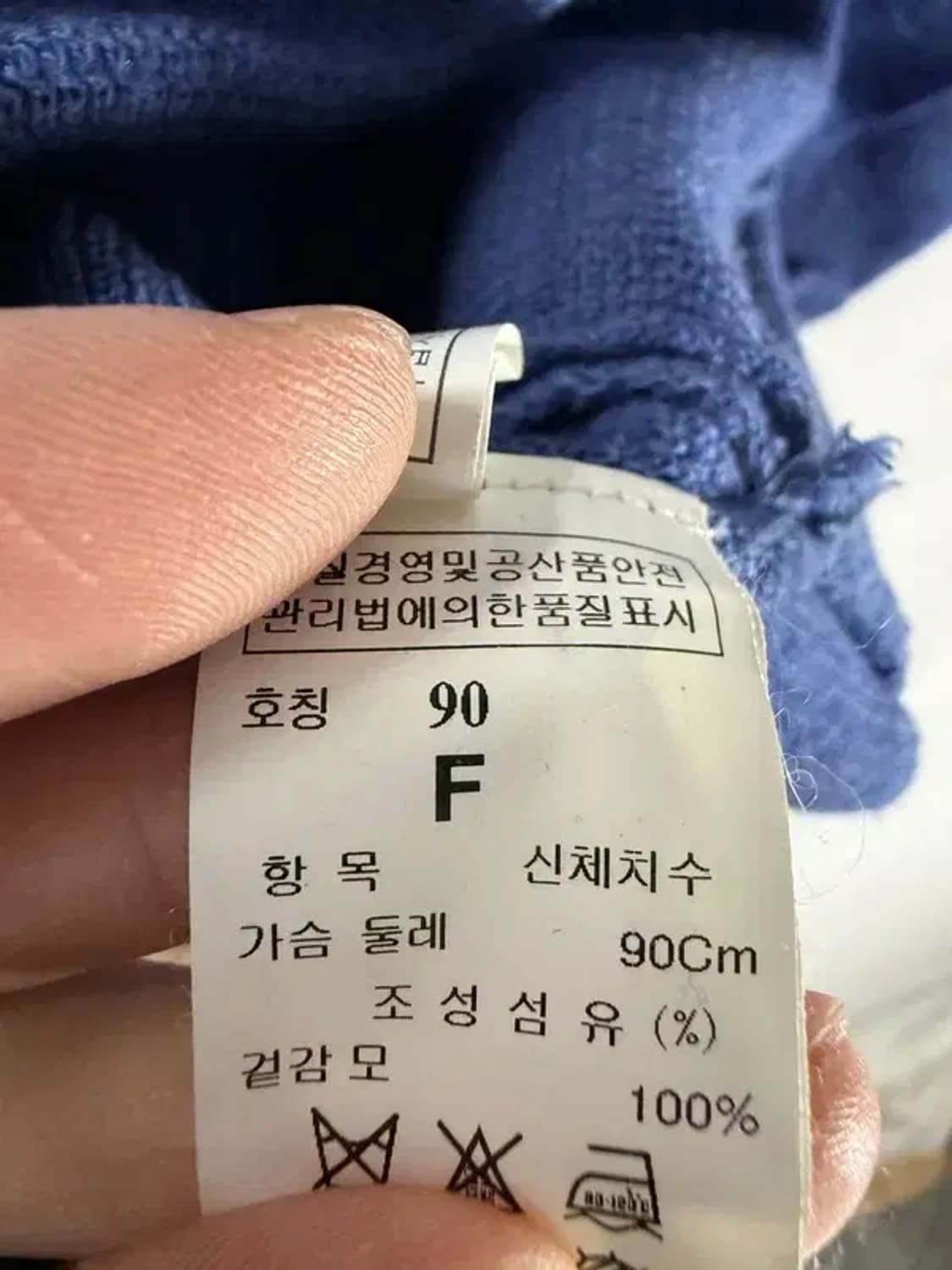 A2584  [TIME] 타임 가오리 울 니트 [ SIZE: 90 ] 상품이미지7