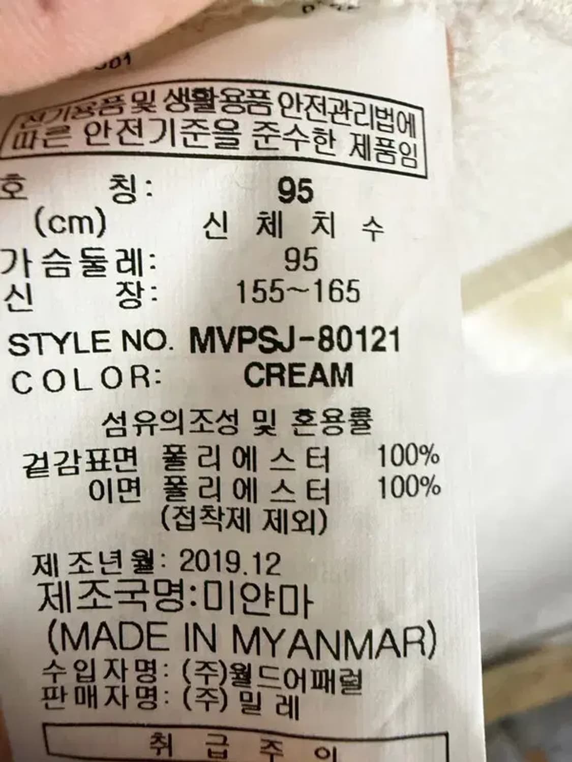 A2570 [ MILLET ] 밀레 후리스 [ SIZE: 95 ] 상품이미지7