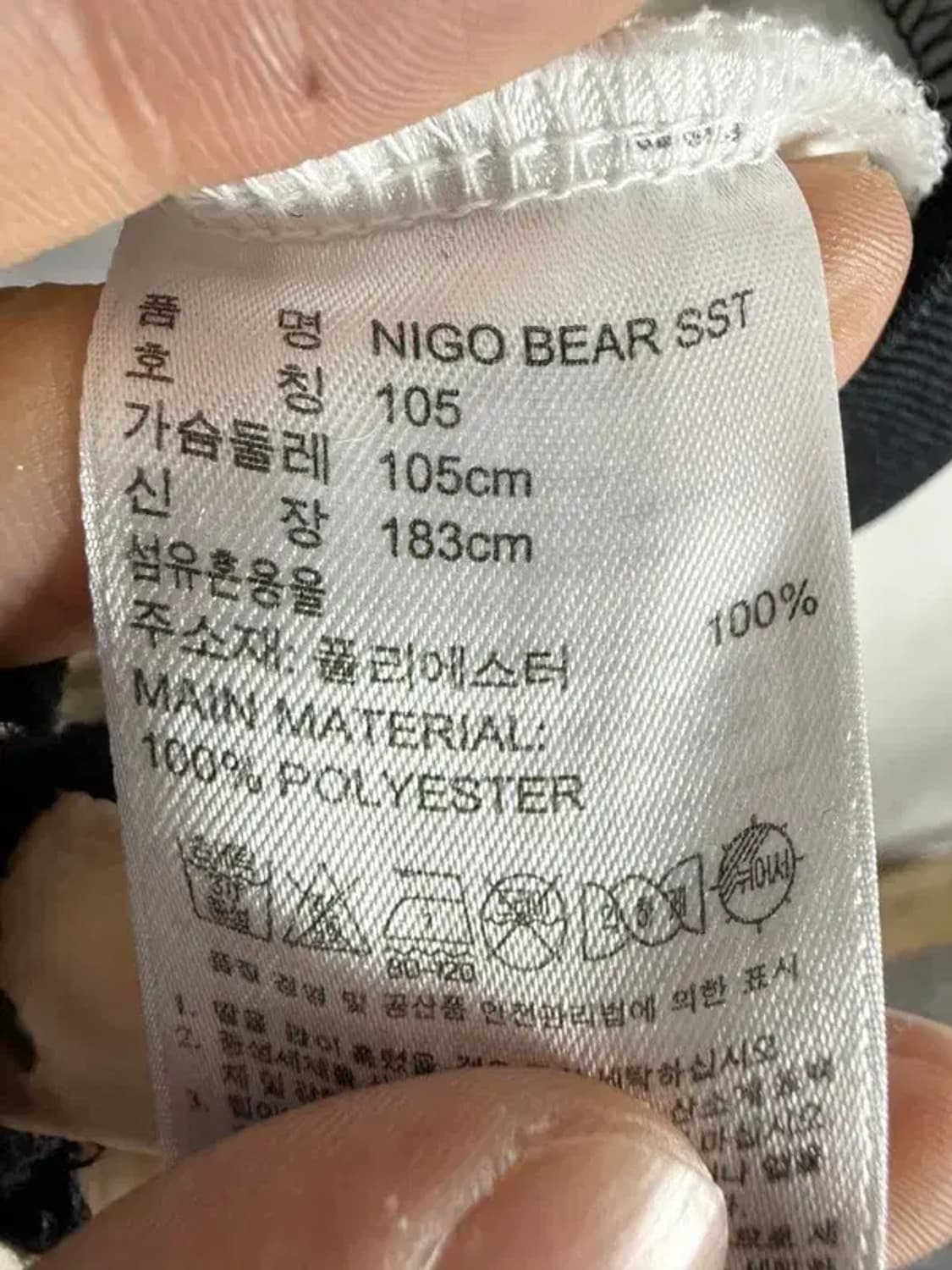 A2563 아디다스 니고베어 져지 [ SIZE: 105 ] 상품이미지8