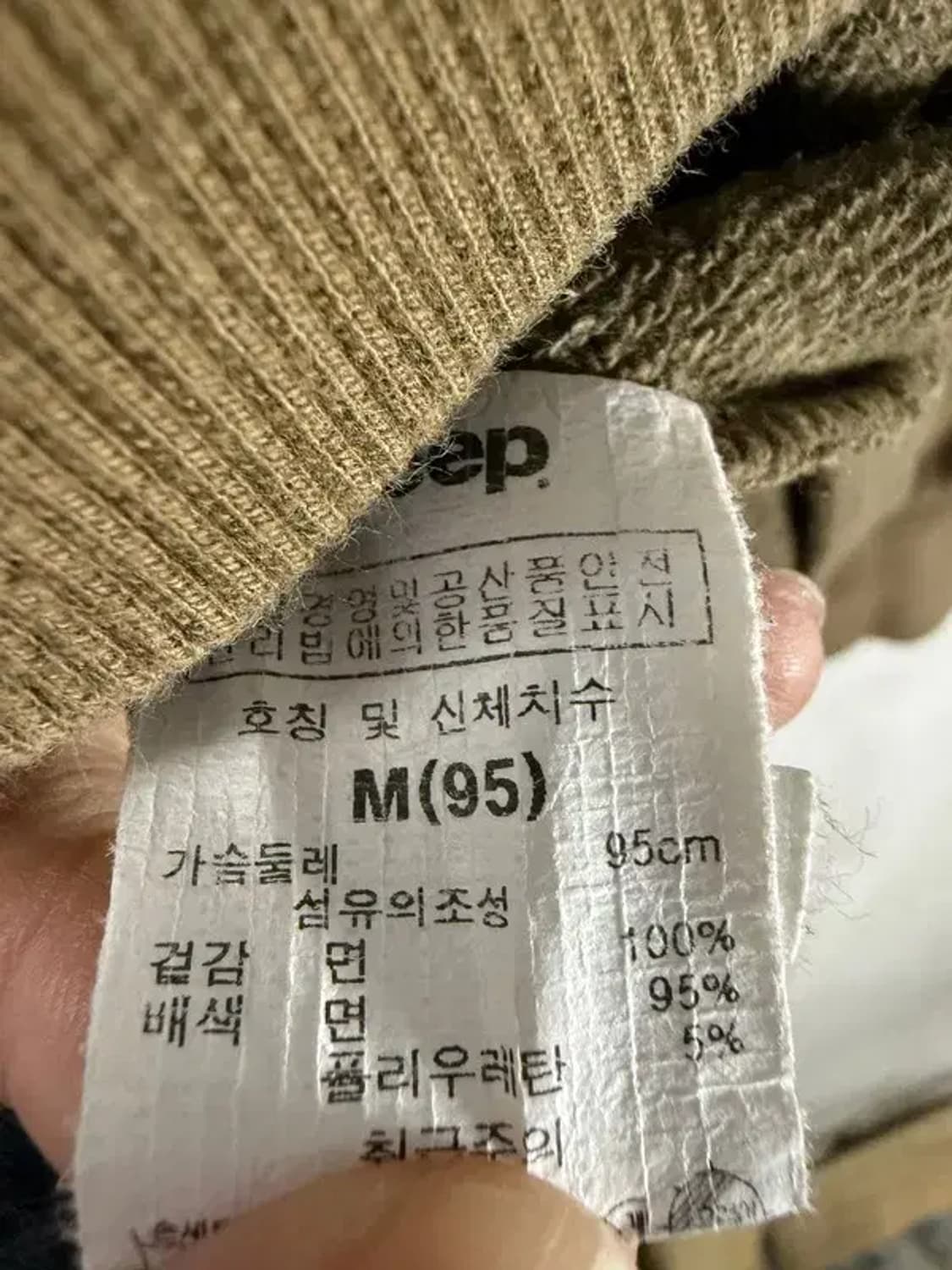 A2580 [ JEEP ] 지프 맨투맨 [ SIZE: M ] 상품이미지8