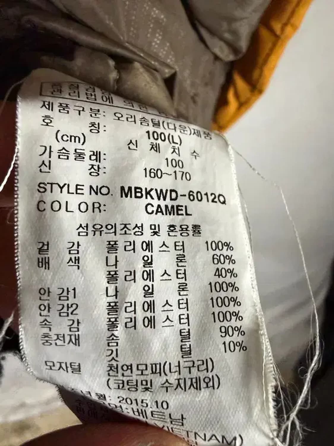 A2603 [ MILLET ] 밀레 롱패딩 [ SIZE: 100 ] 상품이미지7