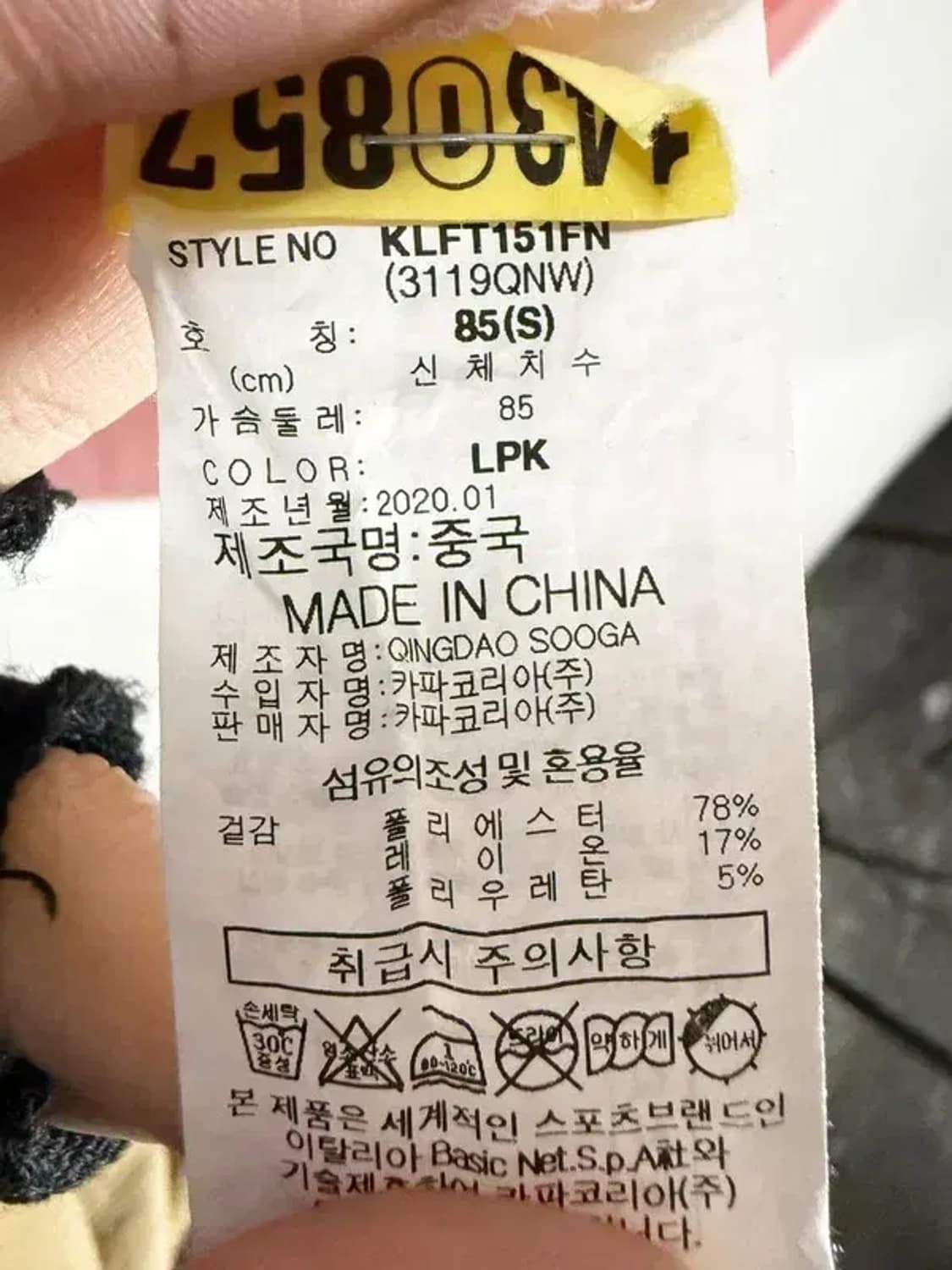 A2594 [ KAPPA ] 카파 집업 [ SIZE: S ] 상품이미지8