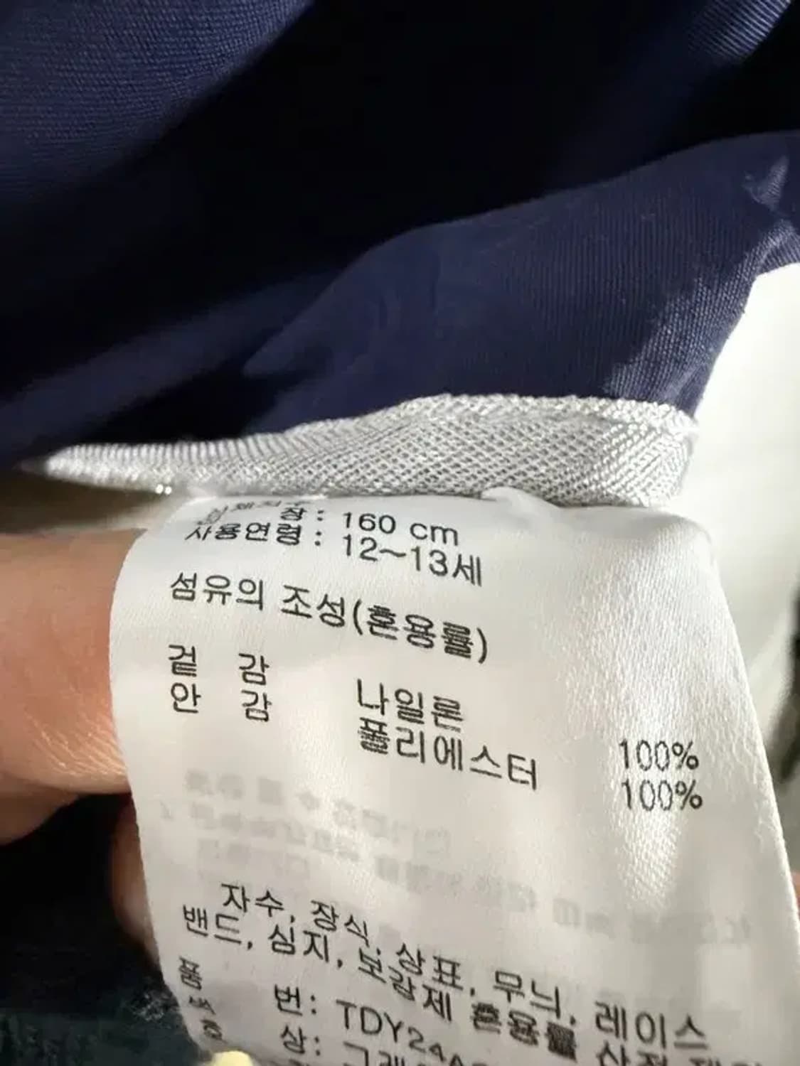 A2591 [ YALE ]키즈 예일 바람막이 [ SIZE: 160 ] 상품이미지7