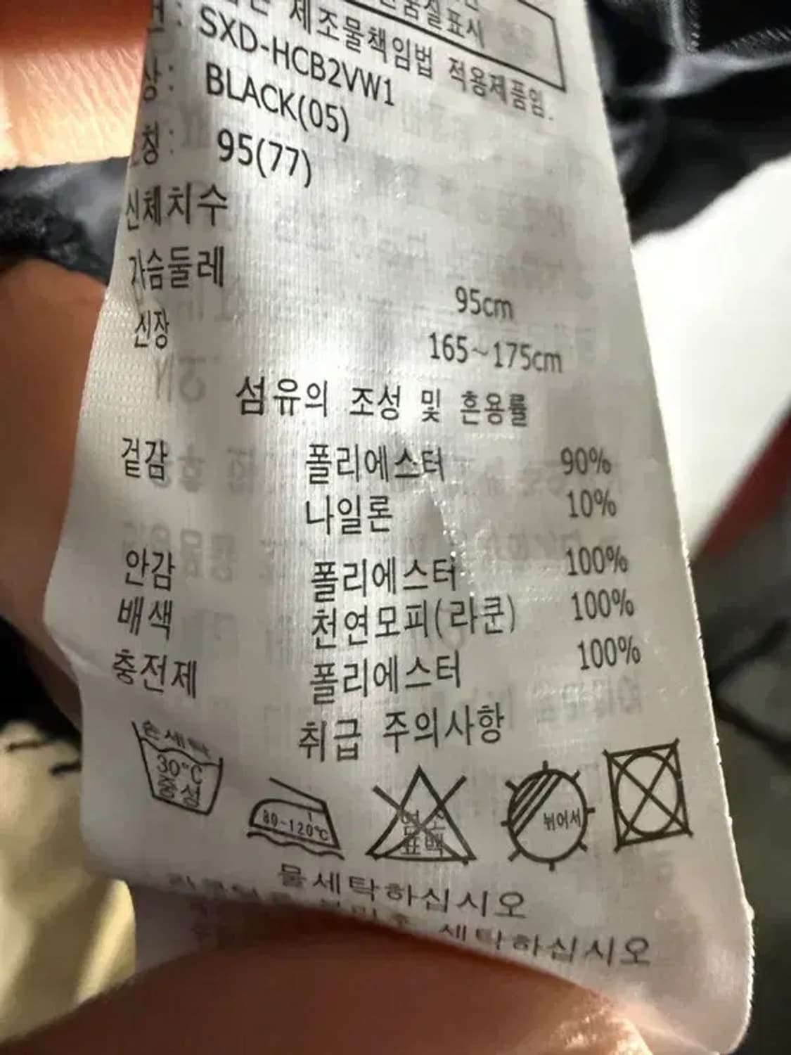 A2605 코데즈 컴바인 패딩 코트  [ SIZE: 95 ] 상품이미지7