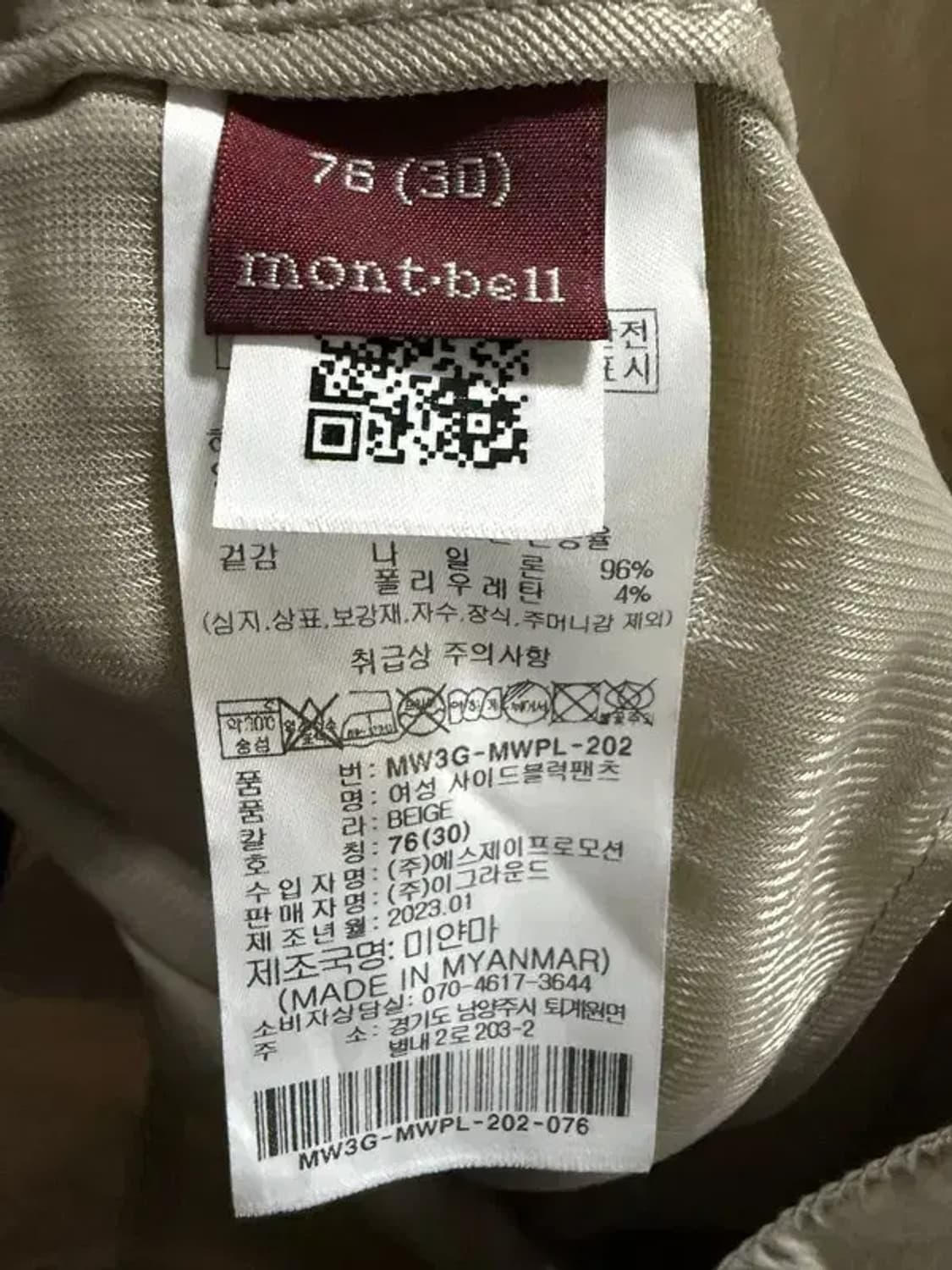 A2597  MONT-BELL 새상품 몽벨 바지 [ SIZE: 30 ] 상품이미지7