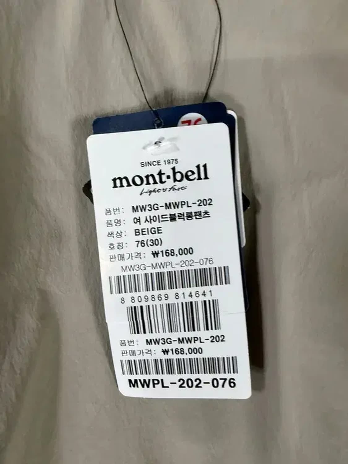A2597  MONT-BELL 새상품 몽벨 바지 [ SIZE: 30 ] 상품이미지8