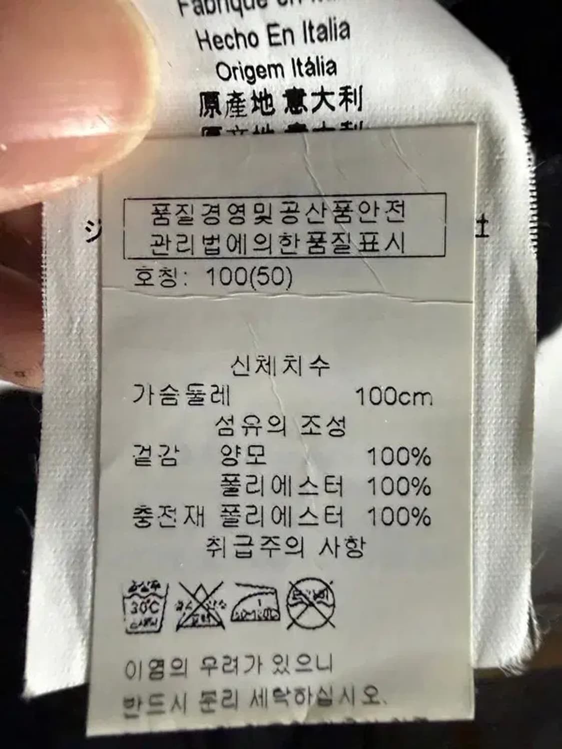 A2606 [ ARMANI ] 아르마니 집업 [ SIZE: 50 ] 상품이미지7