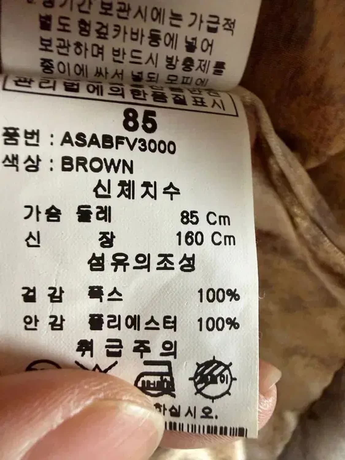 A2613 [ ATMARK ] 여우 털조끼 [ SIZE: 85 ] 상품이미지6