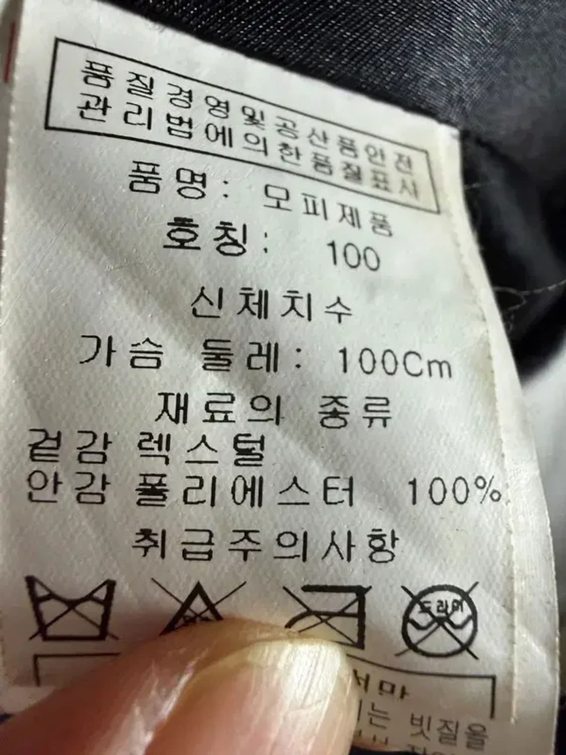 A2616 [ LEEGA ] 리가 토끼털 조끼 [ SIZE: 100 ] 상품이미지6