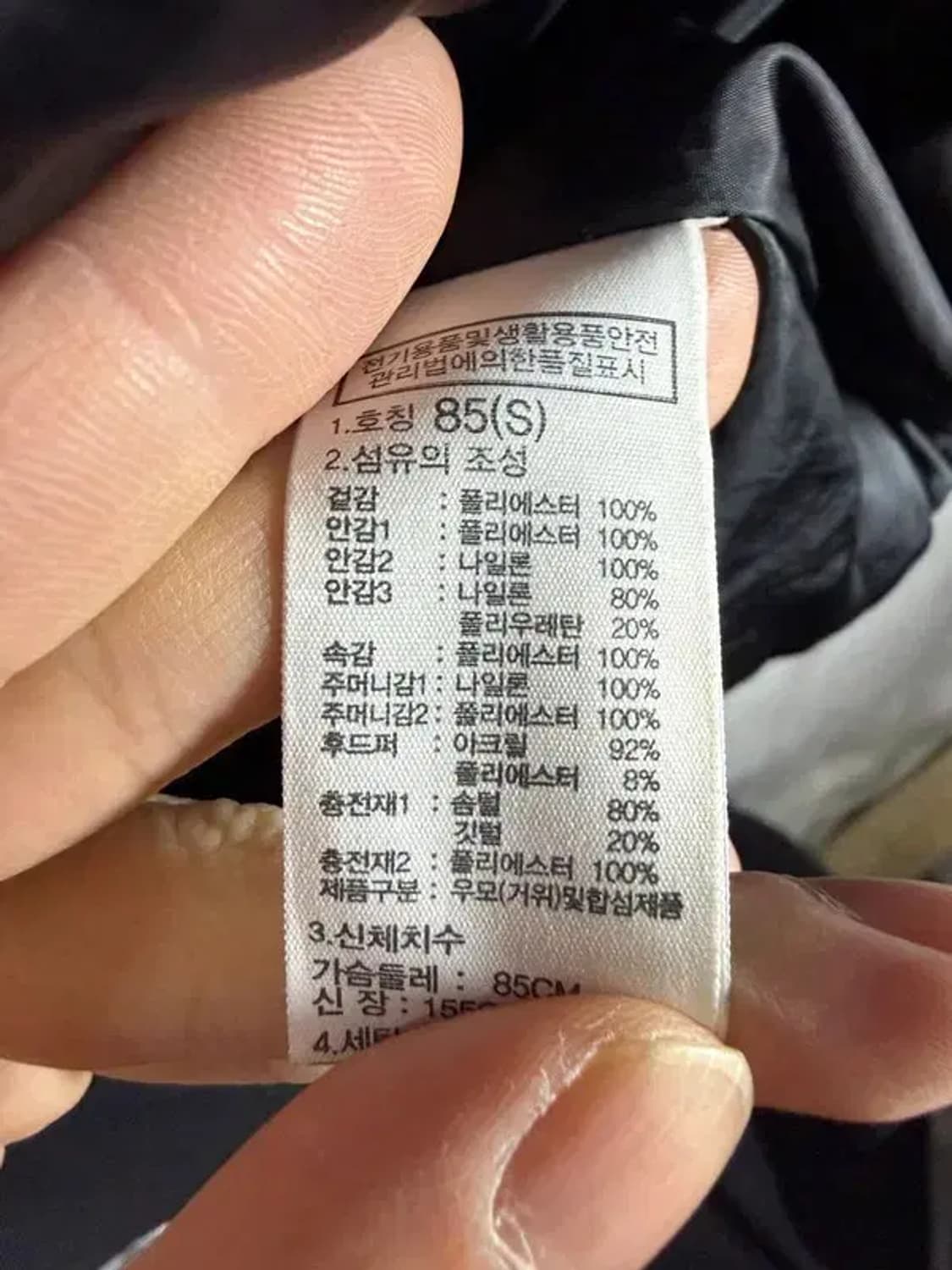 A2617 노스페이스 패딩 [ SIZE: 85 ] 상품이미지7