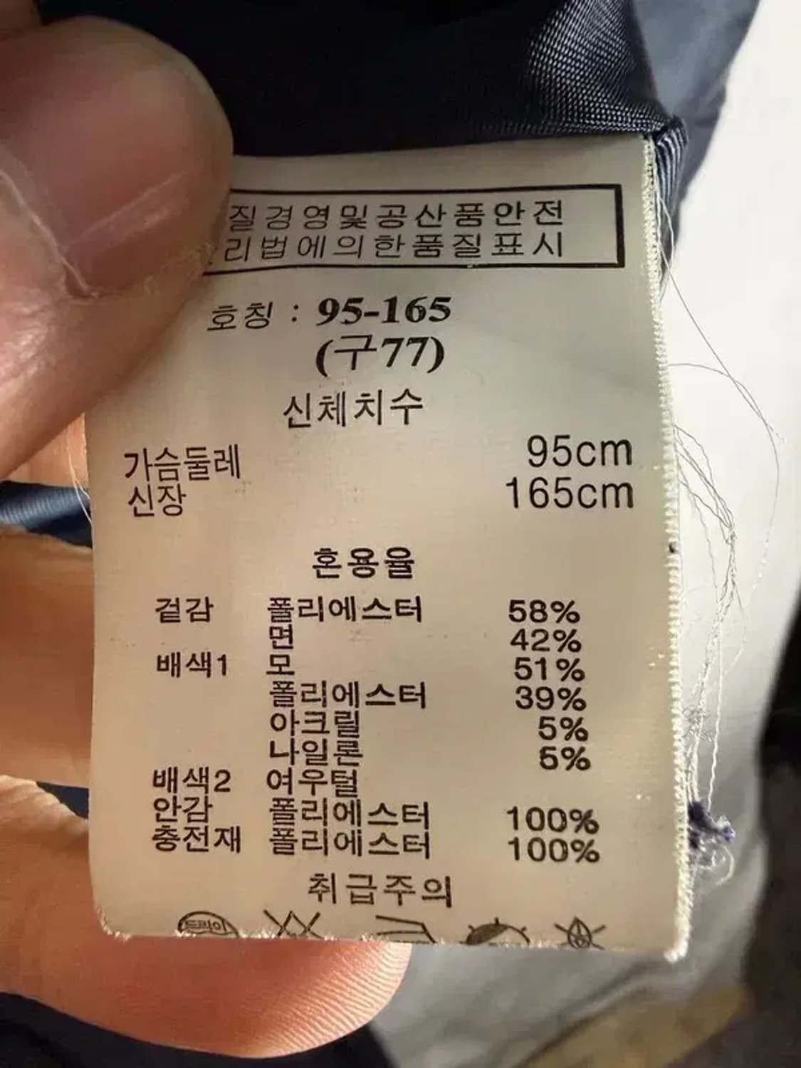 A2620 [ SONGZIO ] 송지오 패딩 [ SIZE: 77 ] 상품이미지7