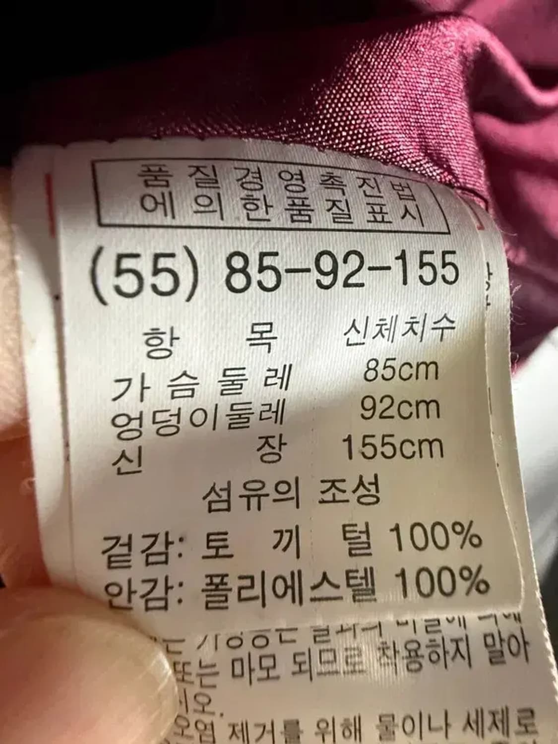 A2615 [ LEEGA ] 리가 토끼털코트 [ SIZE: 55 ] 상품이미지7