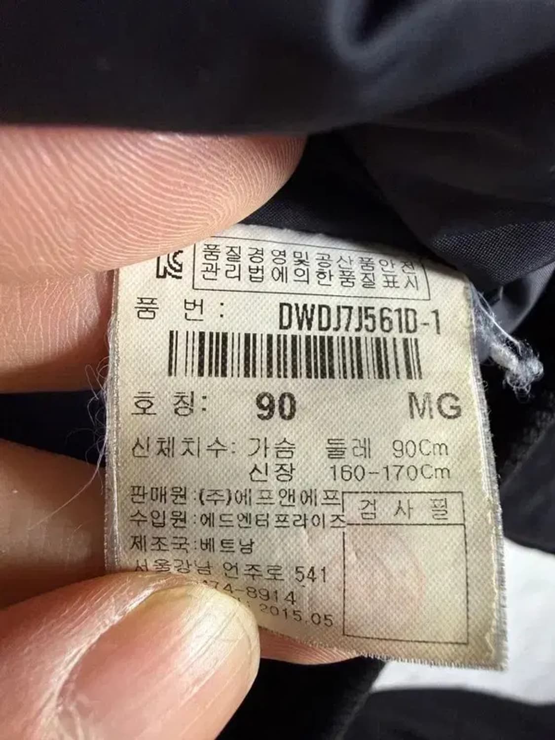 A2621 디스커버리 패딩 [ SIZE: 90 ] 상품이미지7