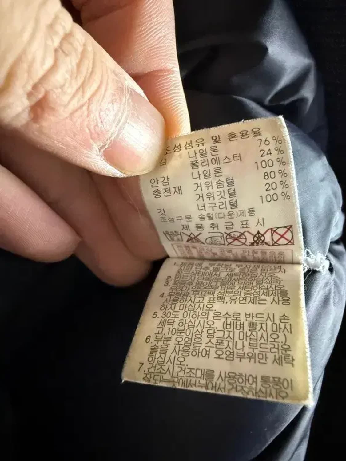 A2621 디스커버리 패딩 [ SIZE: 90 ] 상품이미지8