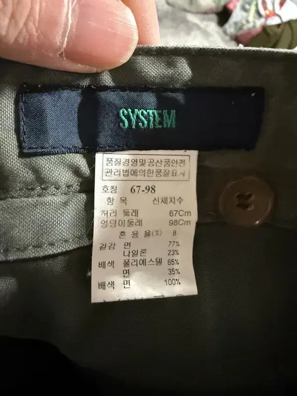 A2652 [ SYSTEM ] 한섬 시스템 바지 [ SIZE: 33 ] 상품이미지3